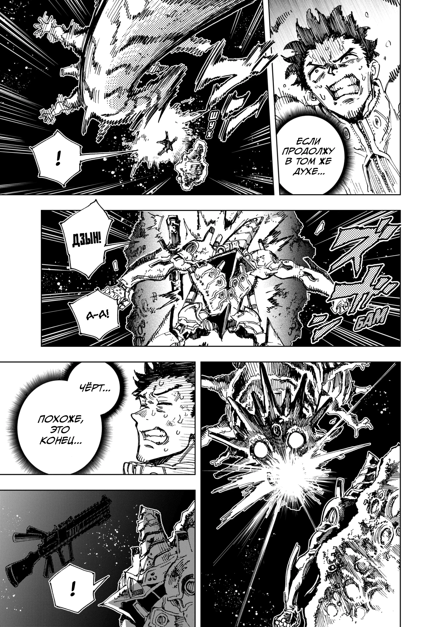 Read Геройская организация Manga Online