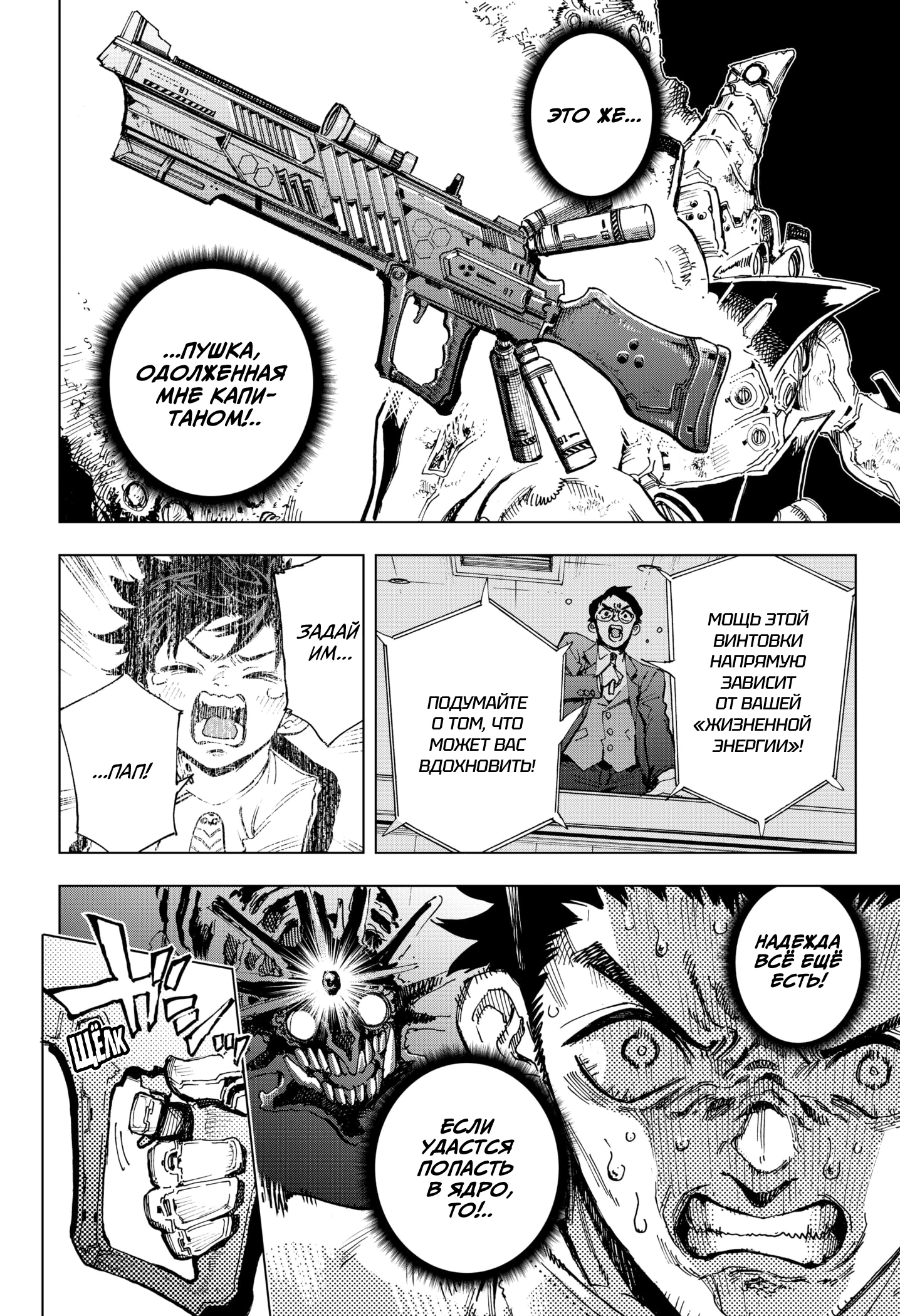 Read Геройская организация Manga Online