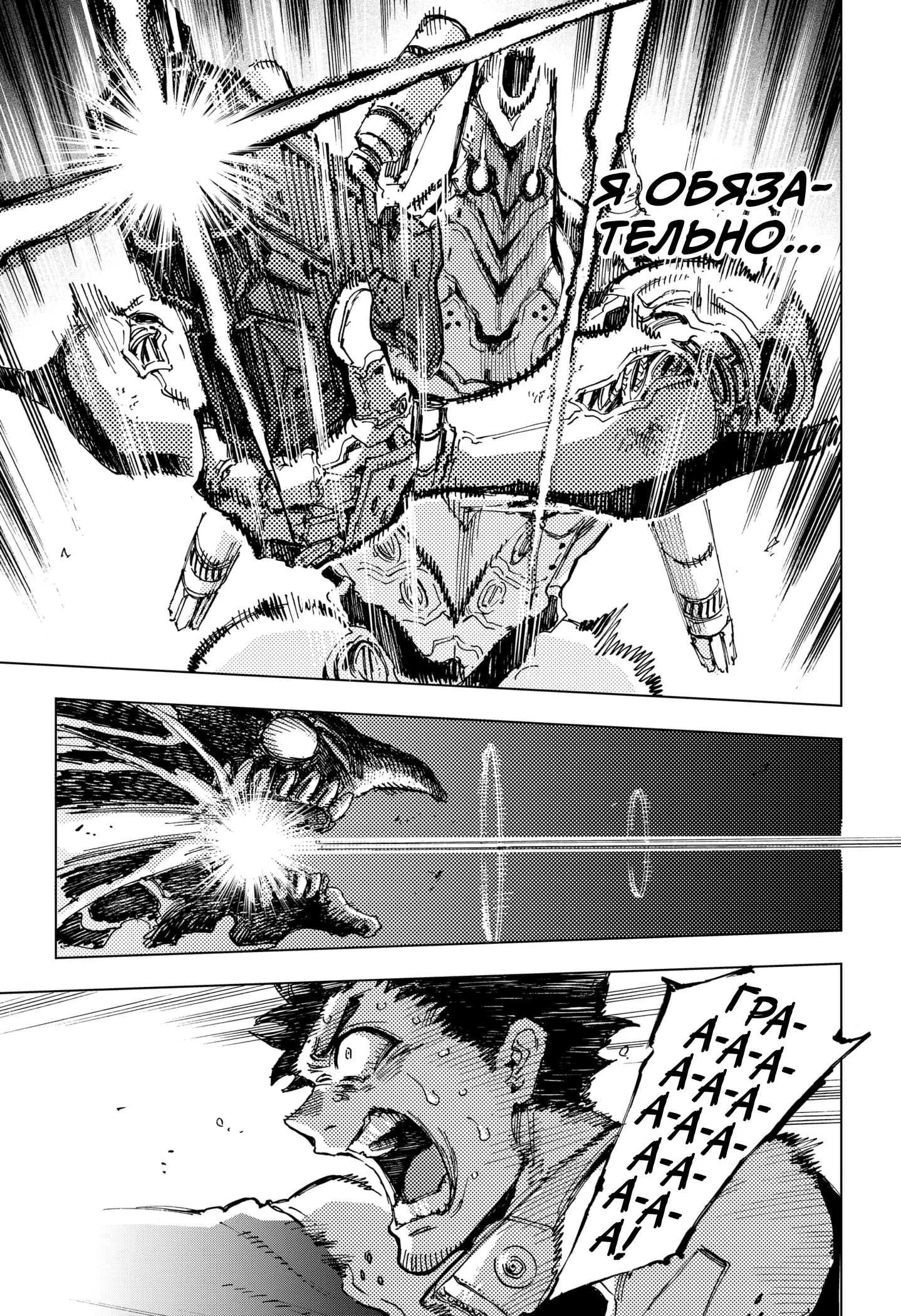Read Геройская организация Manga Online