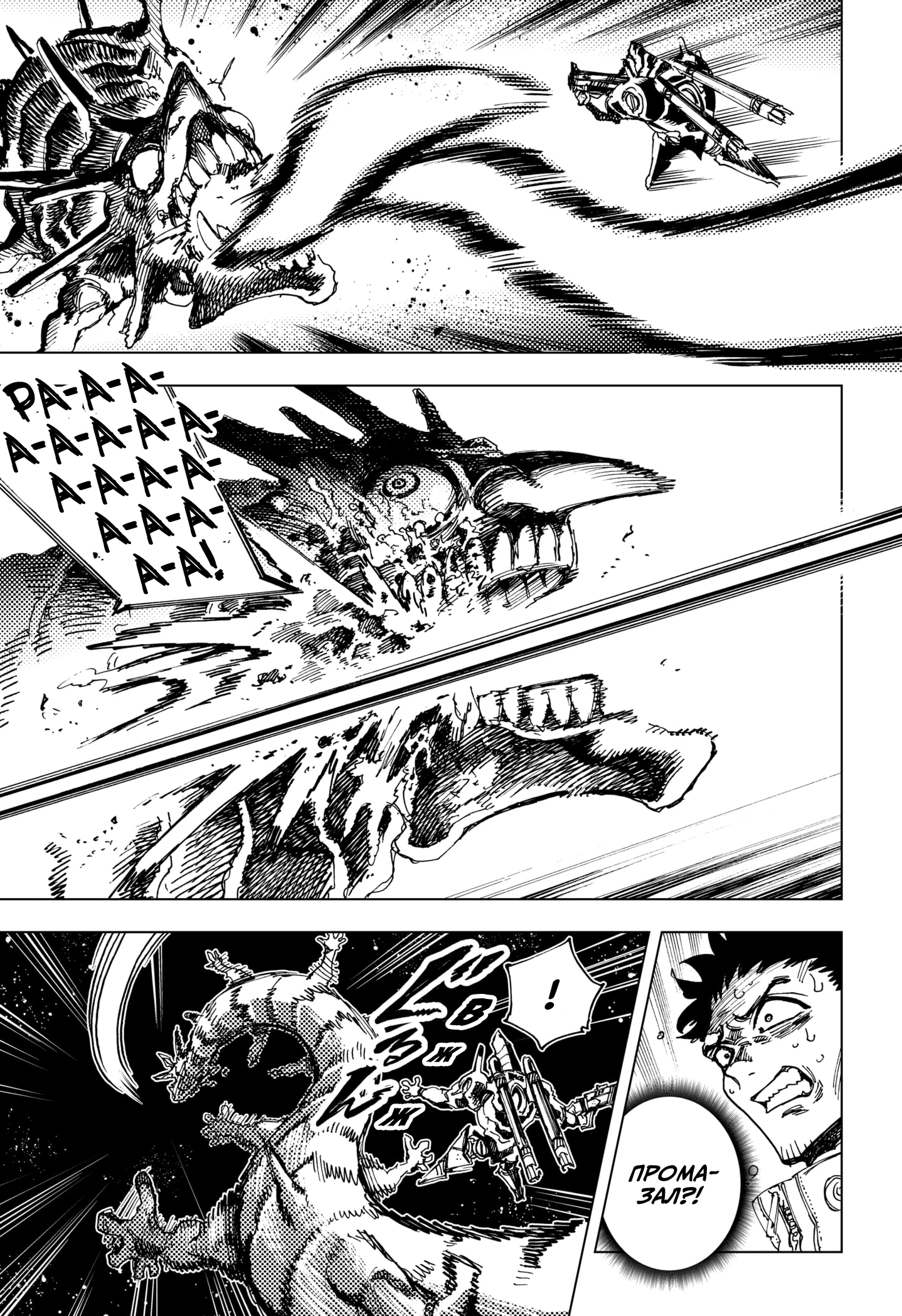 Read Геройская организация Manga Online