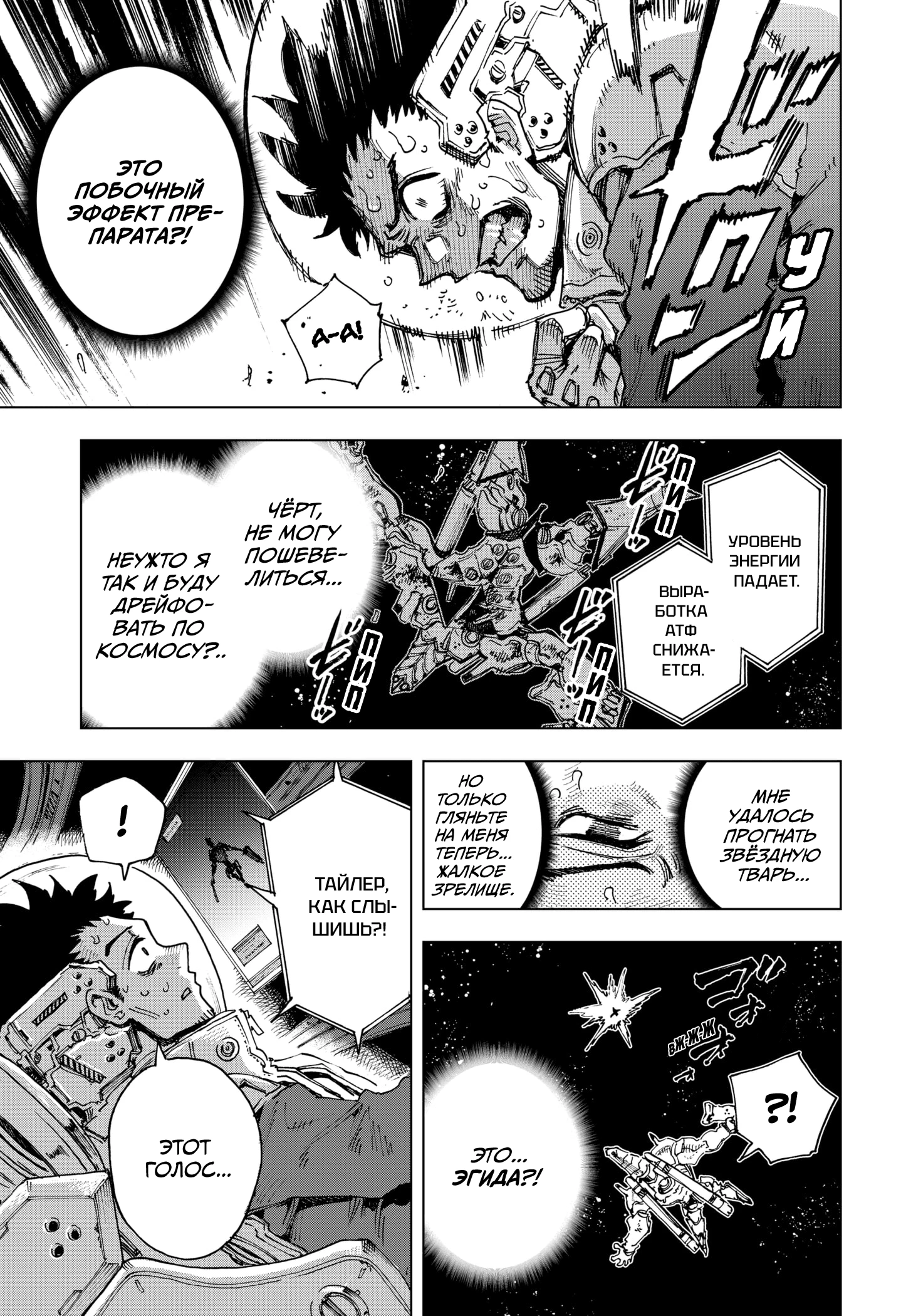 Read Геройская организация Manga Online