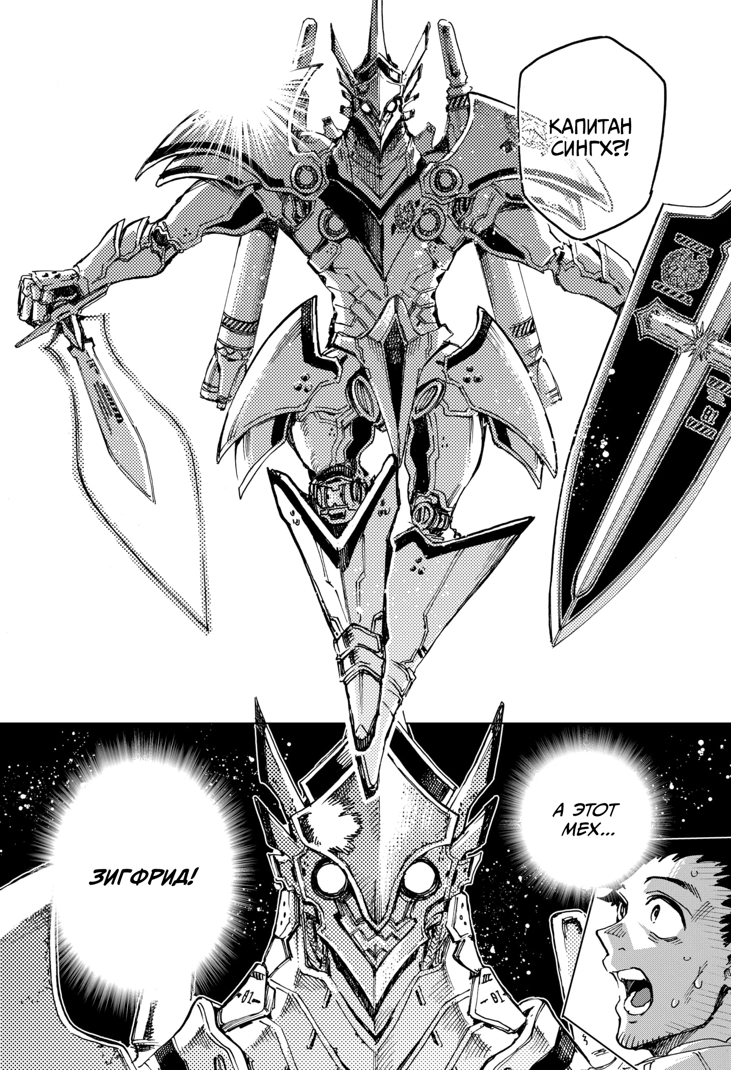 Read Геройская организация Manga Online