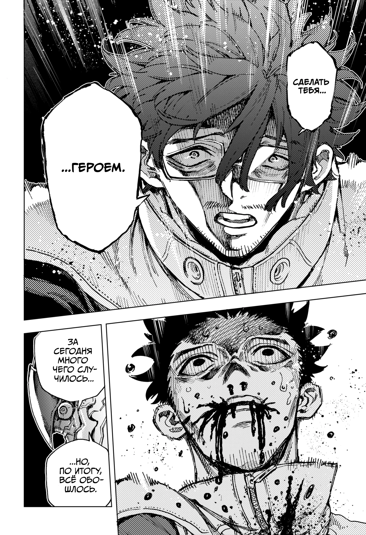 Read Геройская организация Manga Online