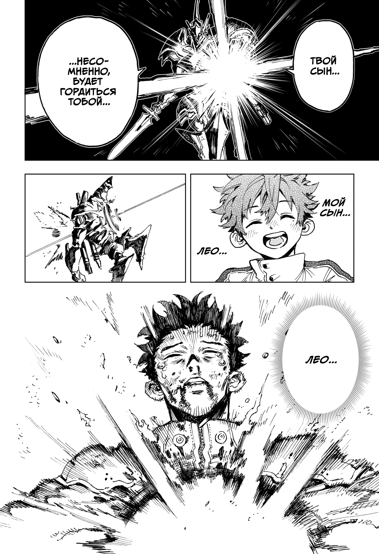 Read Геройская организация Manga Online