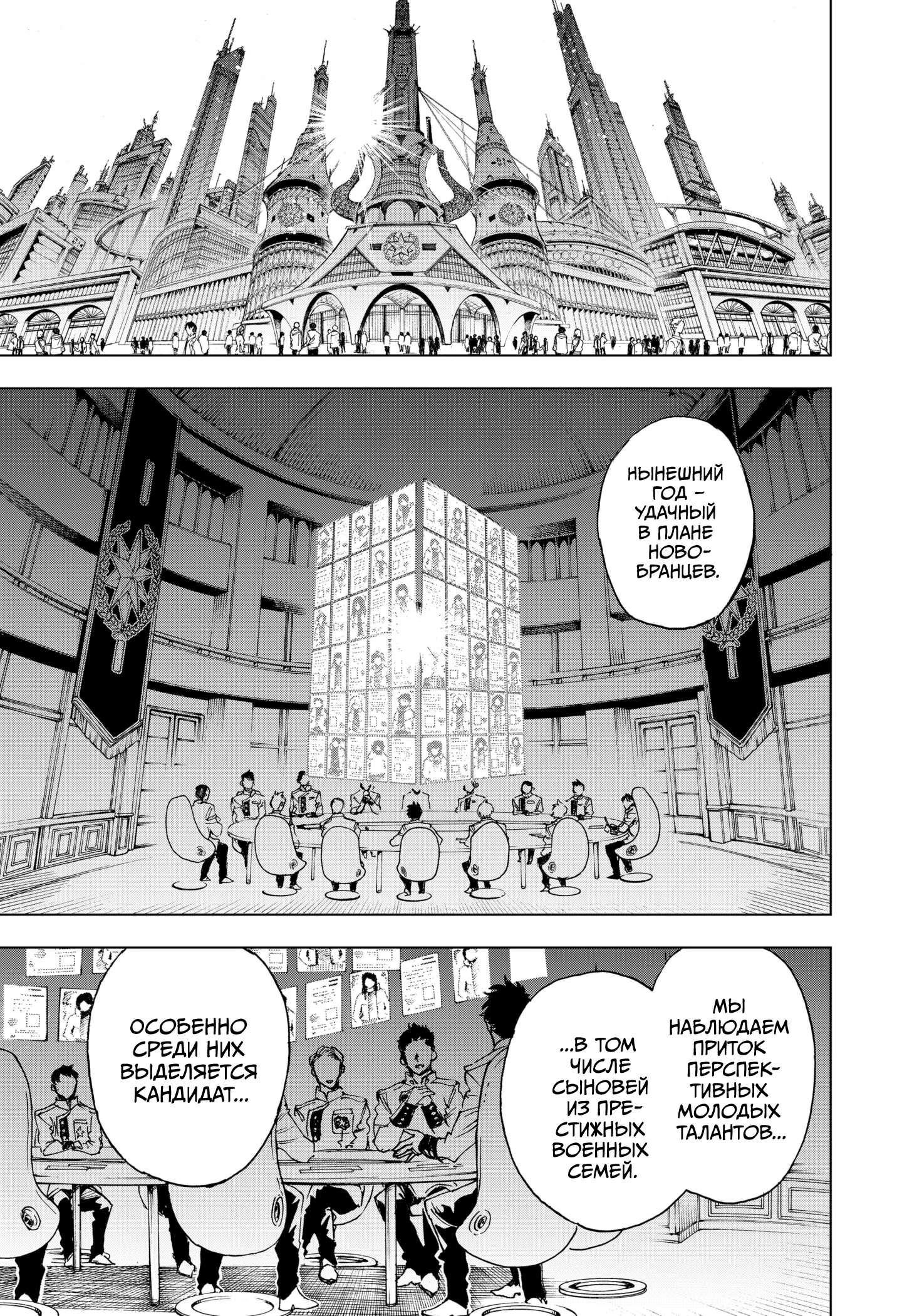 Read Геройская организация Manga Online