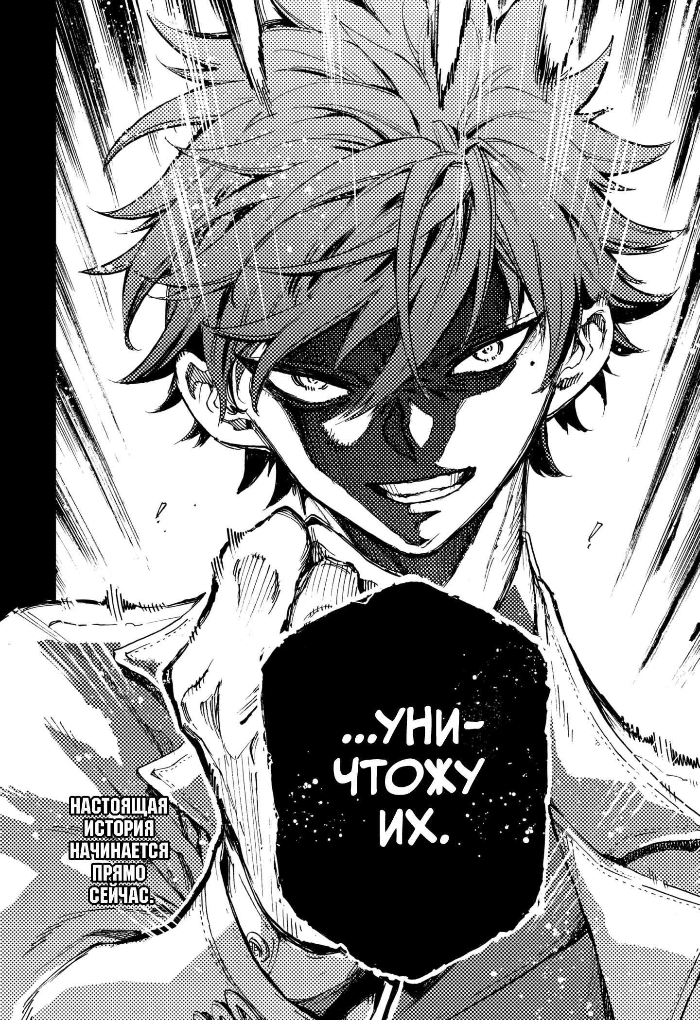 Read Геройская организация Manga Online