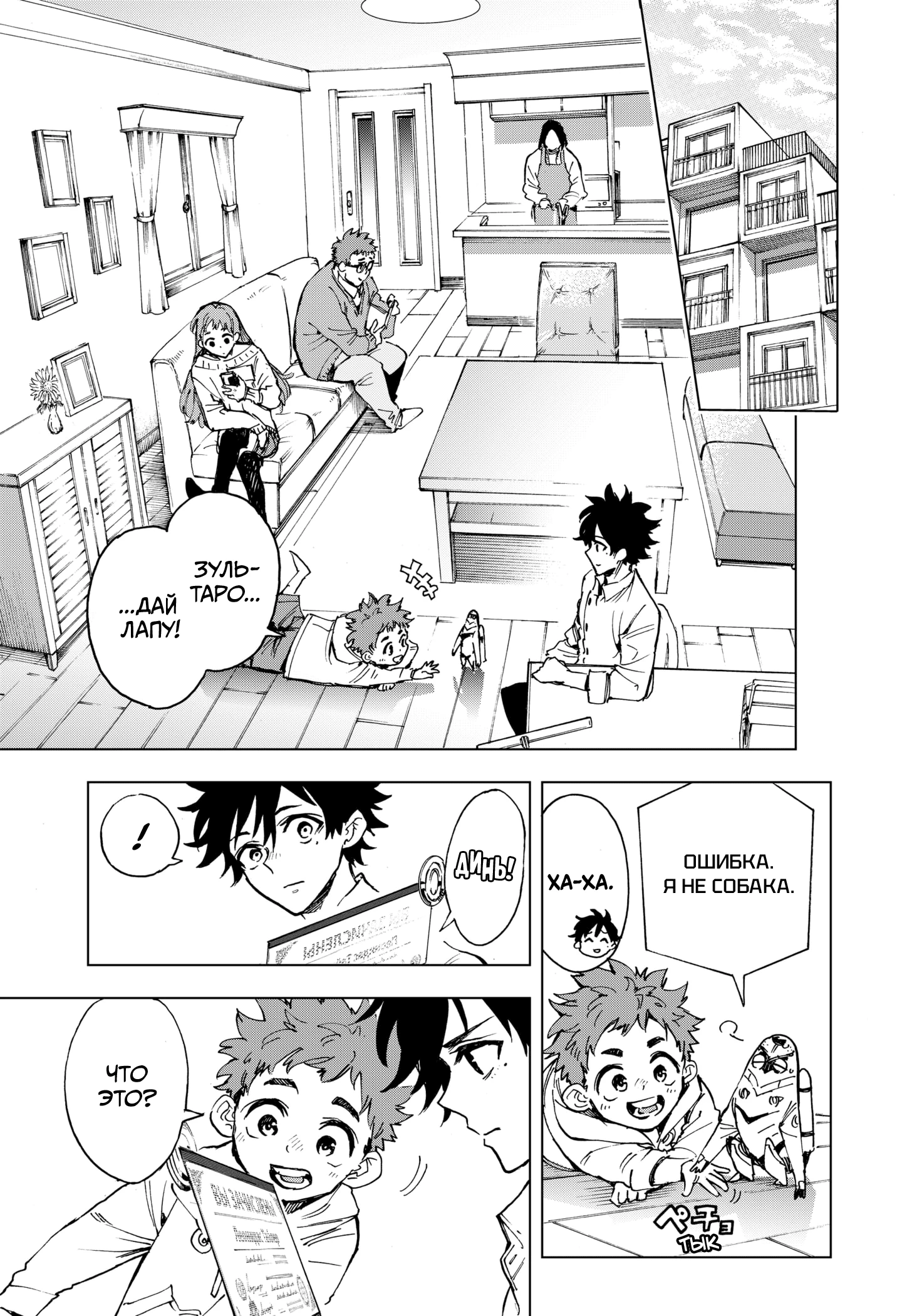 Read Геройская организация Manga Online