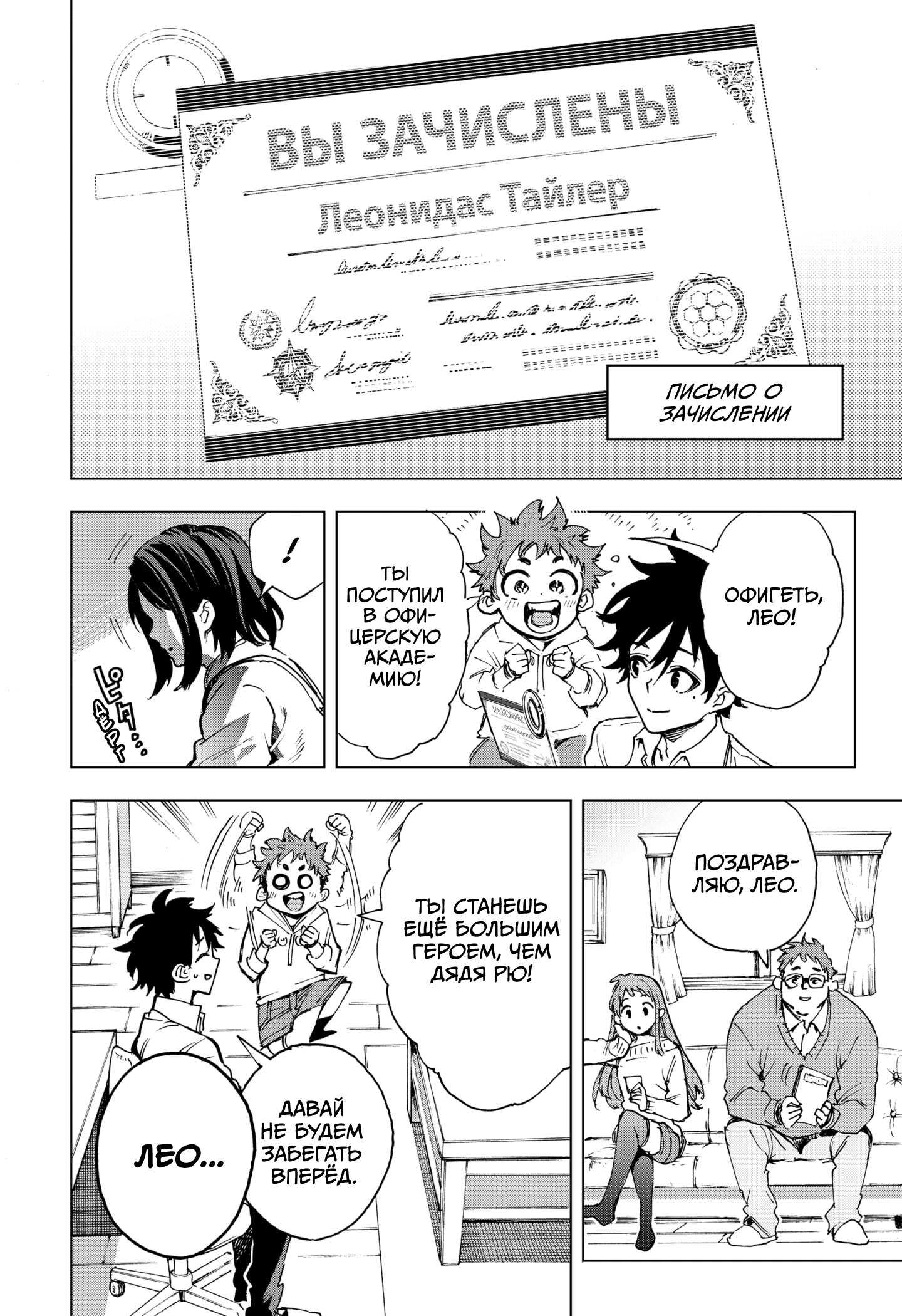Read Геройская организация Manga Online