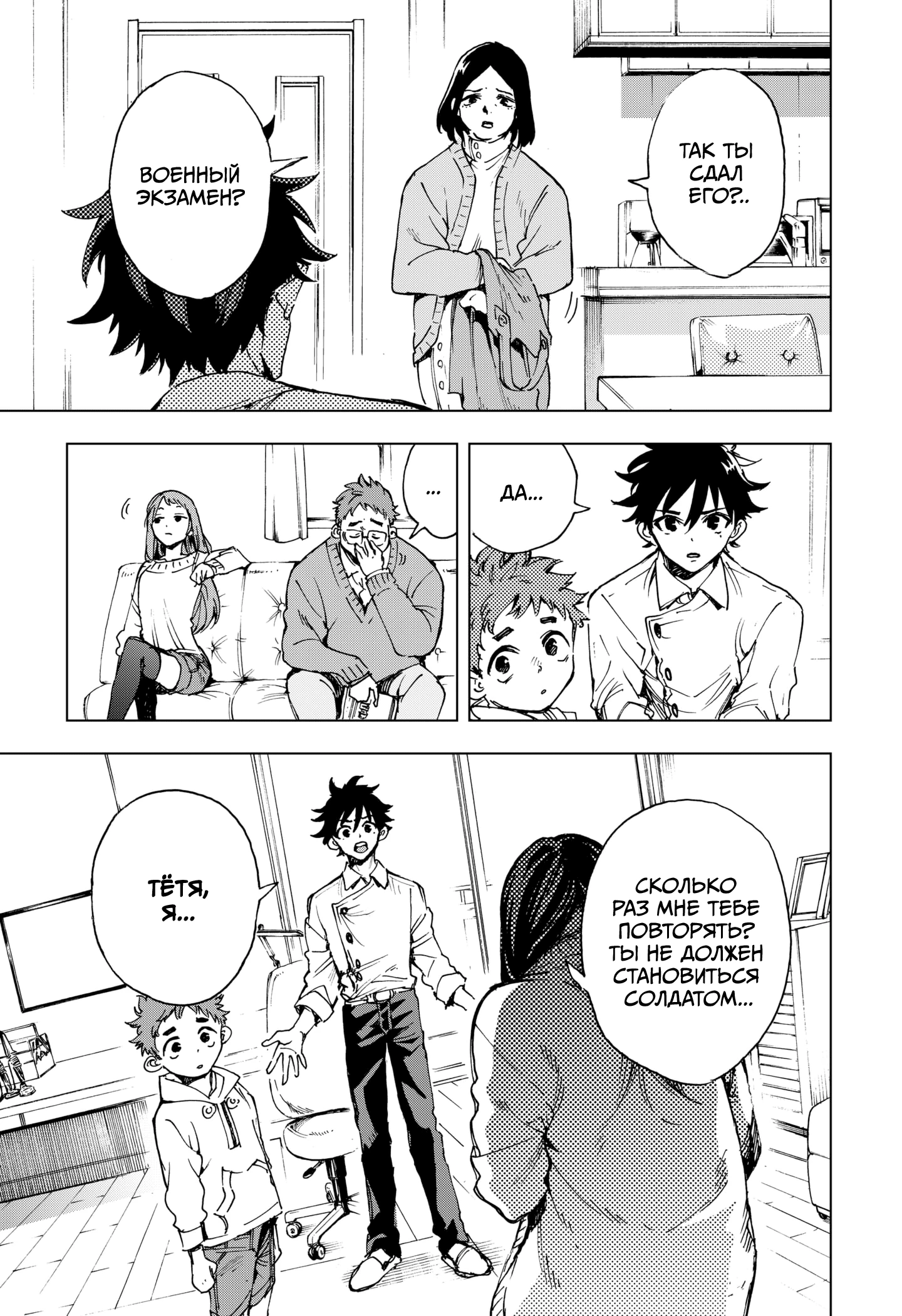 Read Геройская организация Manga Online
