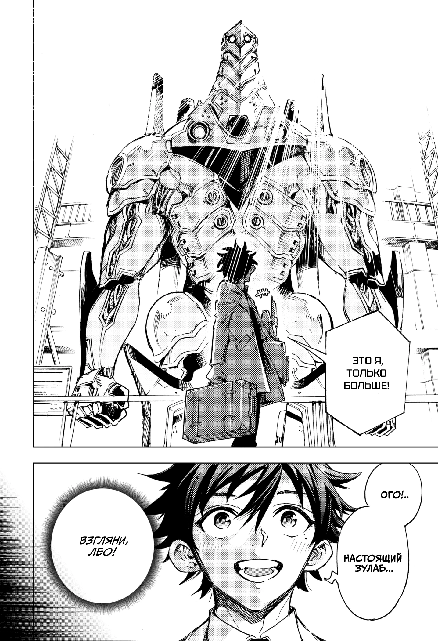 Read Геройская организация Manga Online