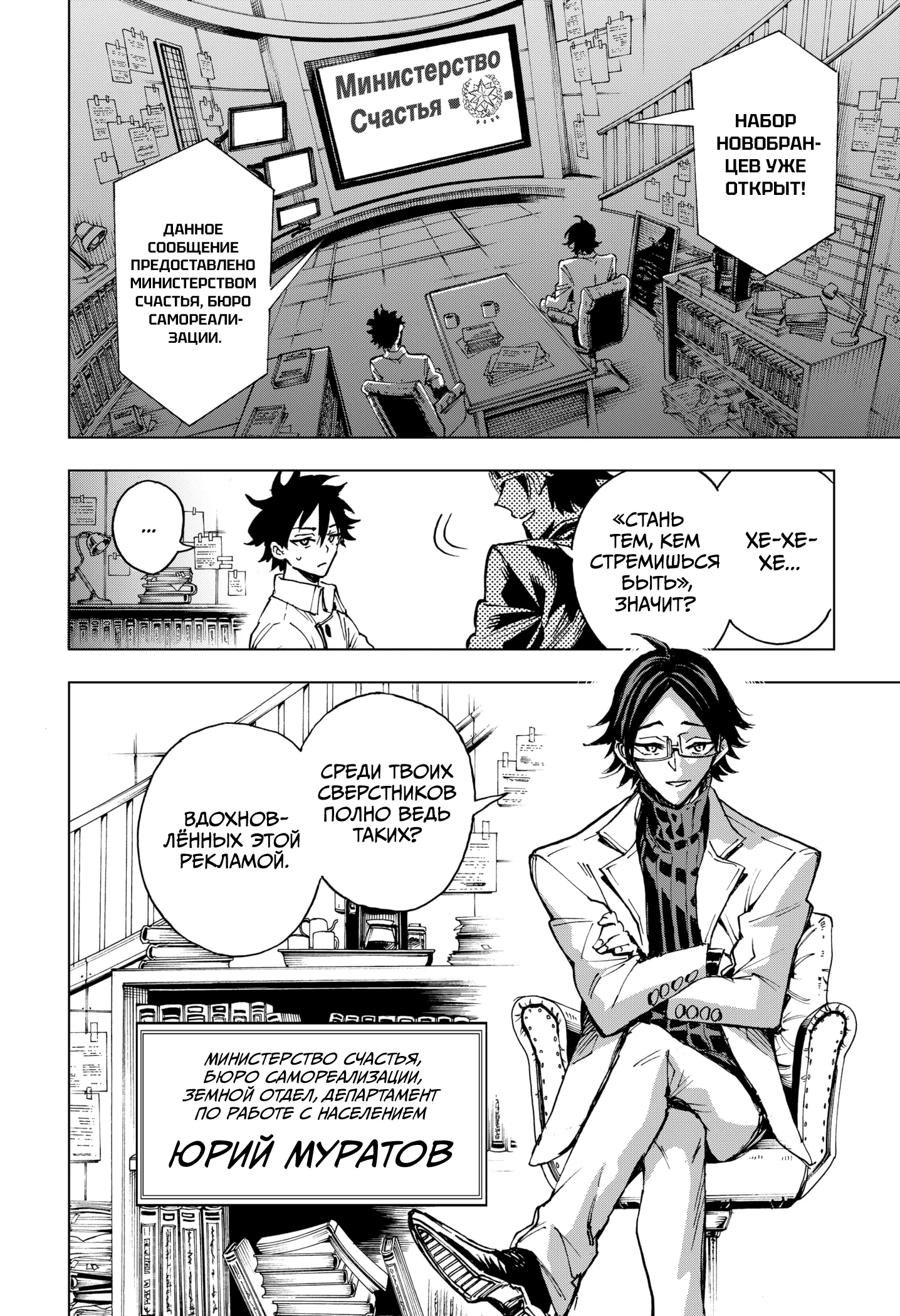 Read Геройская организация Manga Online
