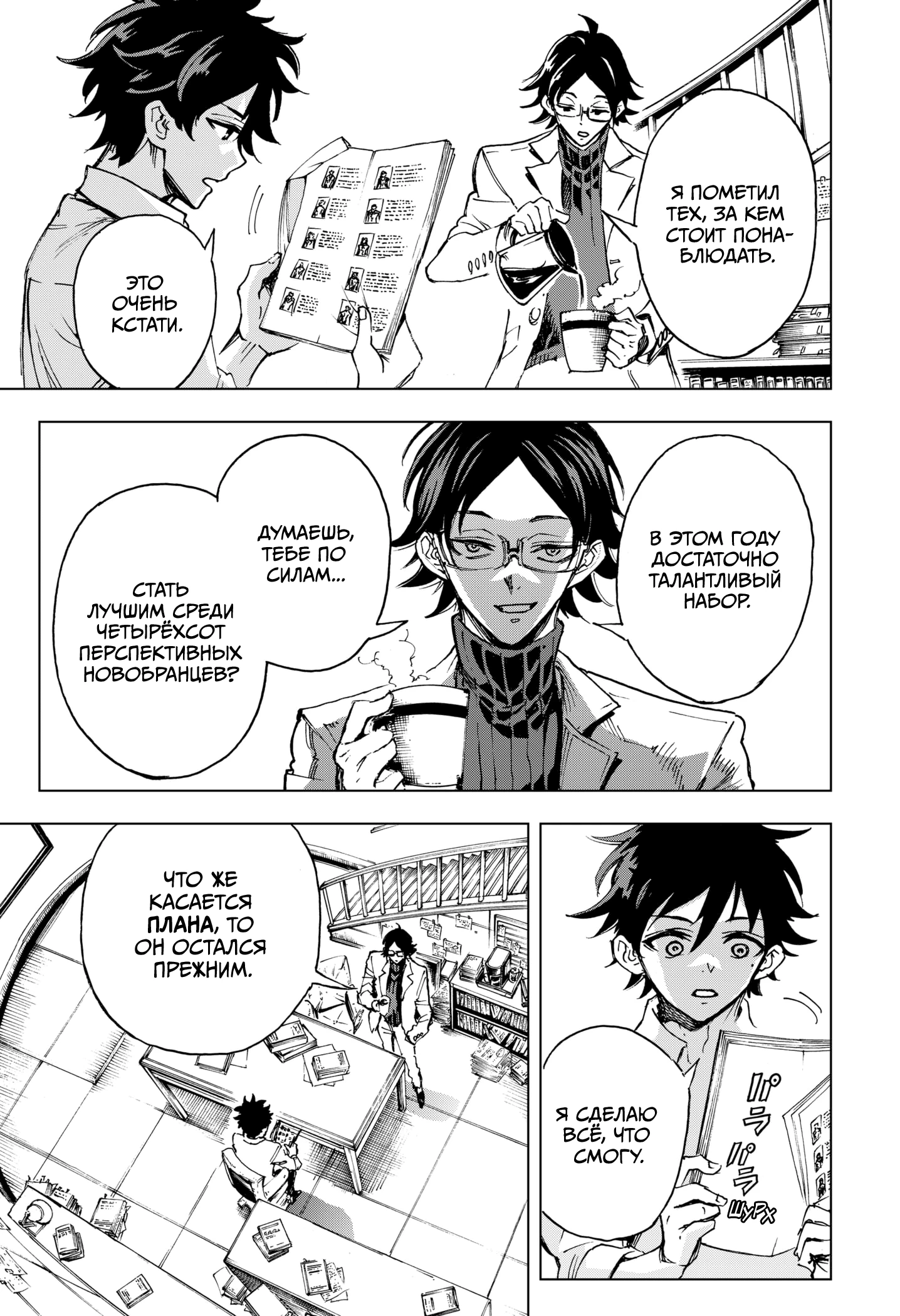 Read Геройская организация Manga Online