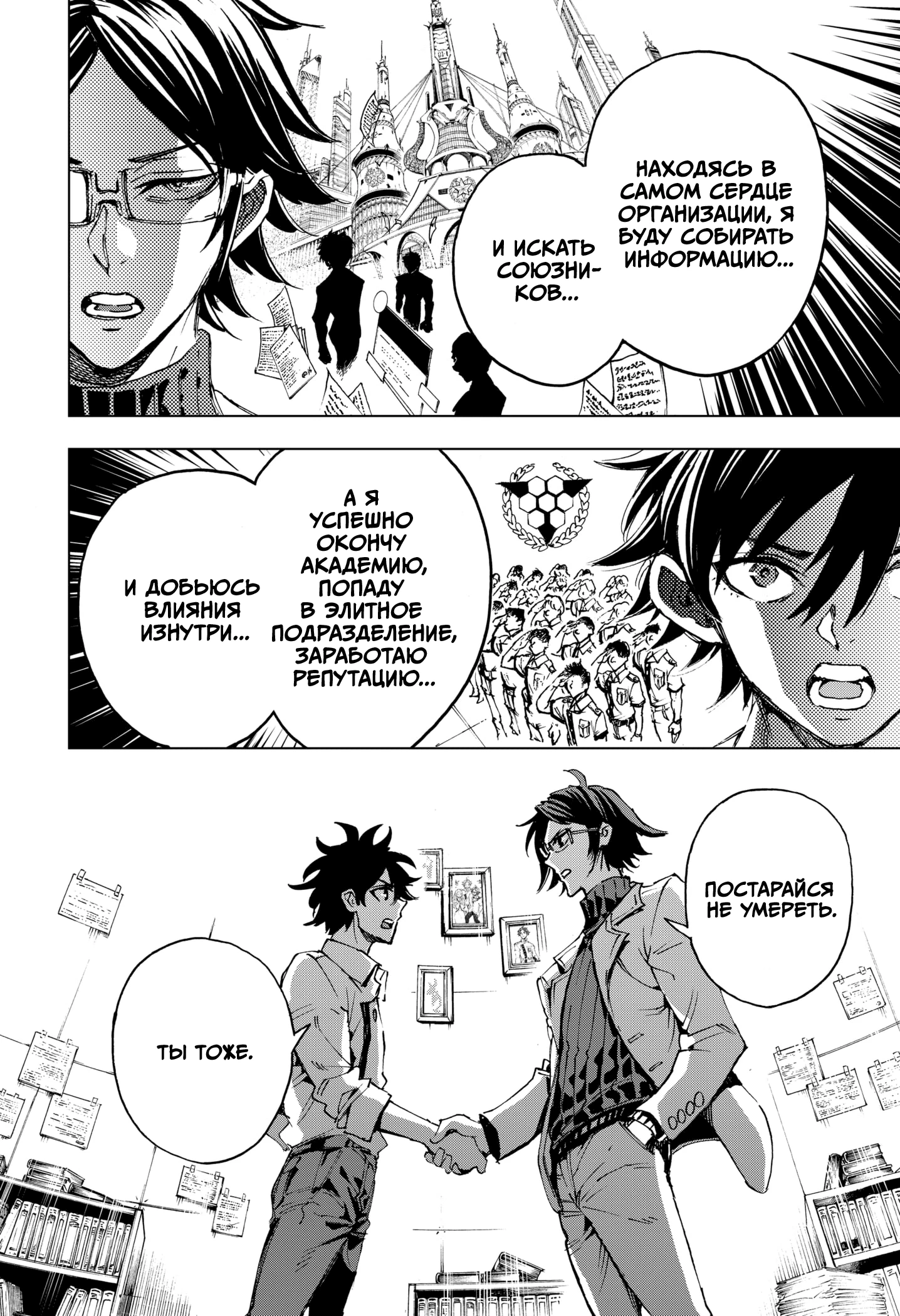 Read Геройская организация Manga Online