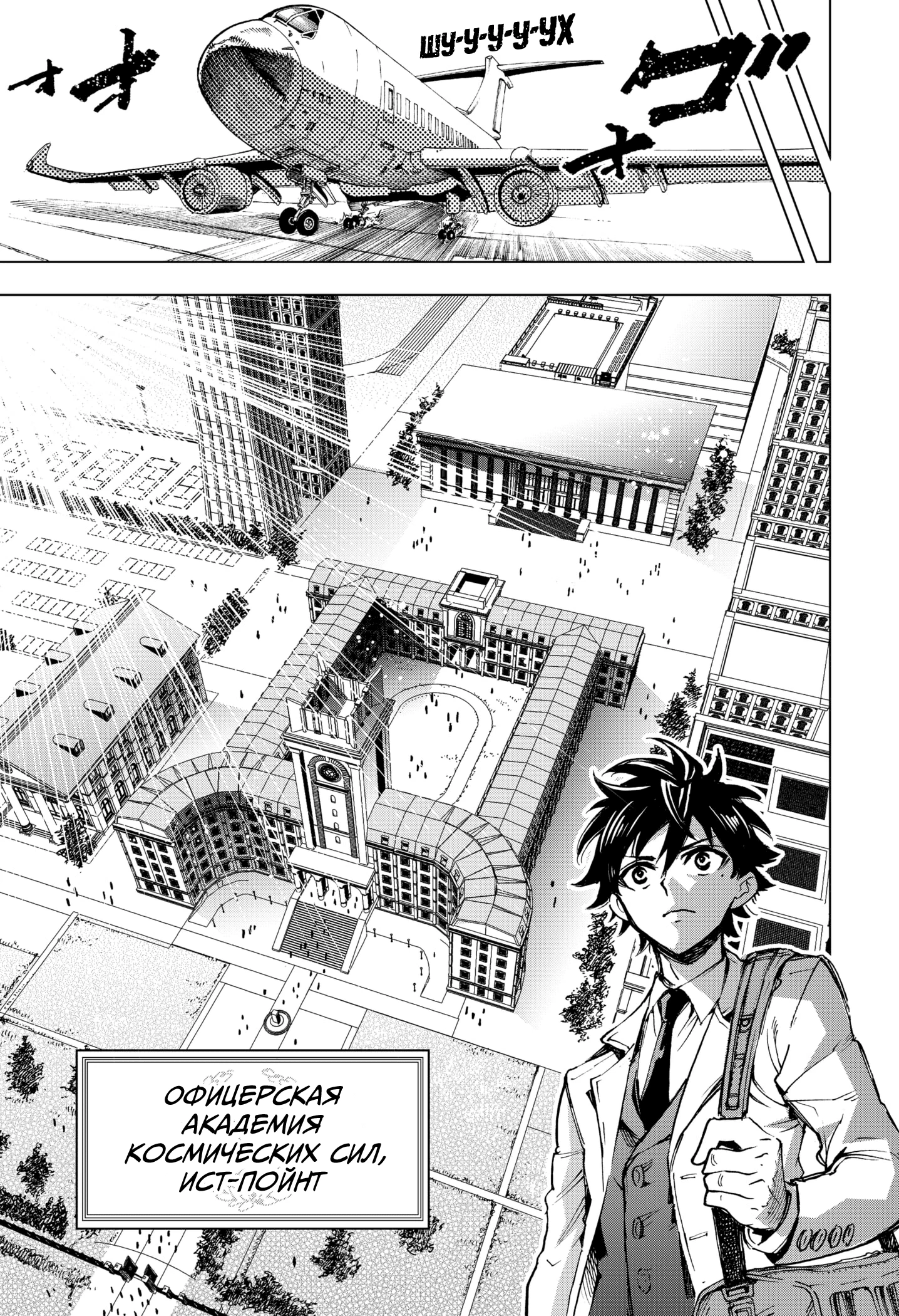 Read Геройская организация Manga Online