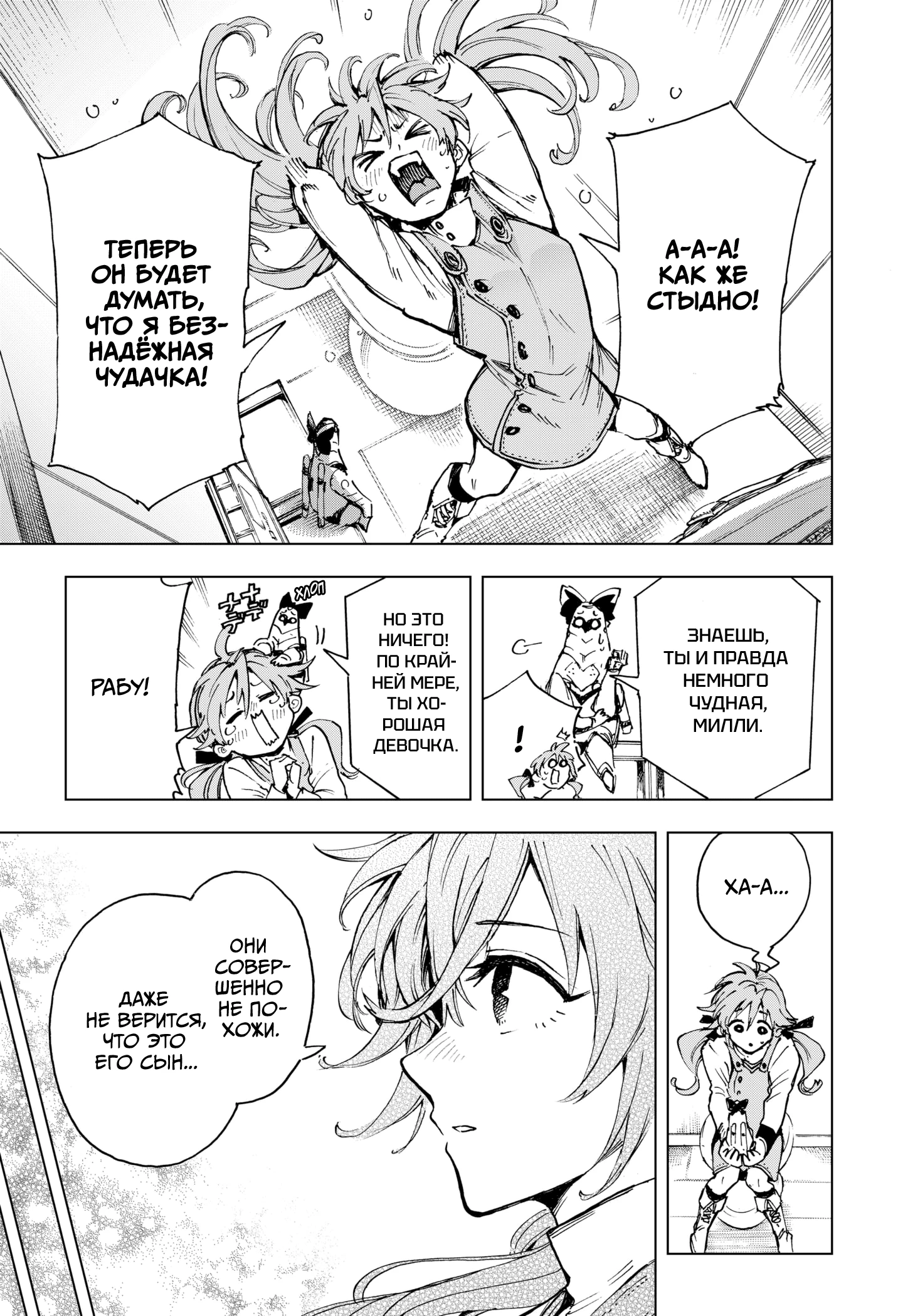 Read Геройская организация Manga Online