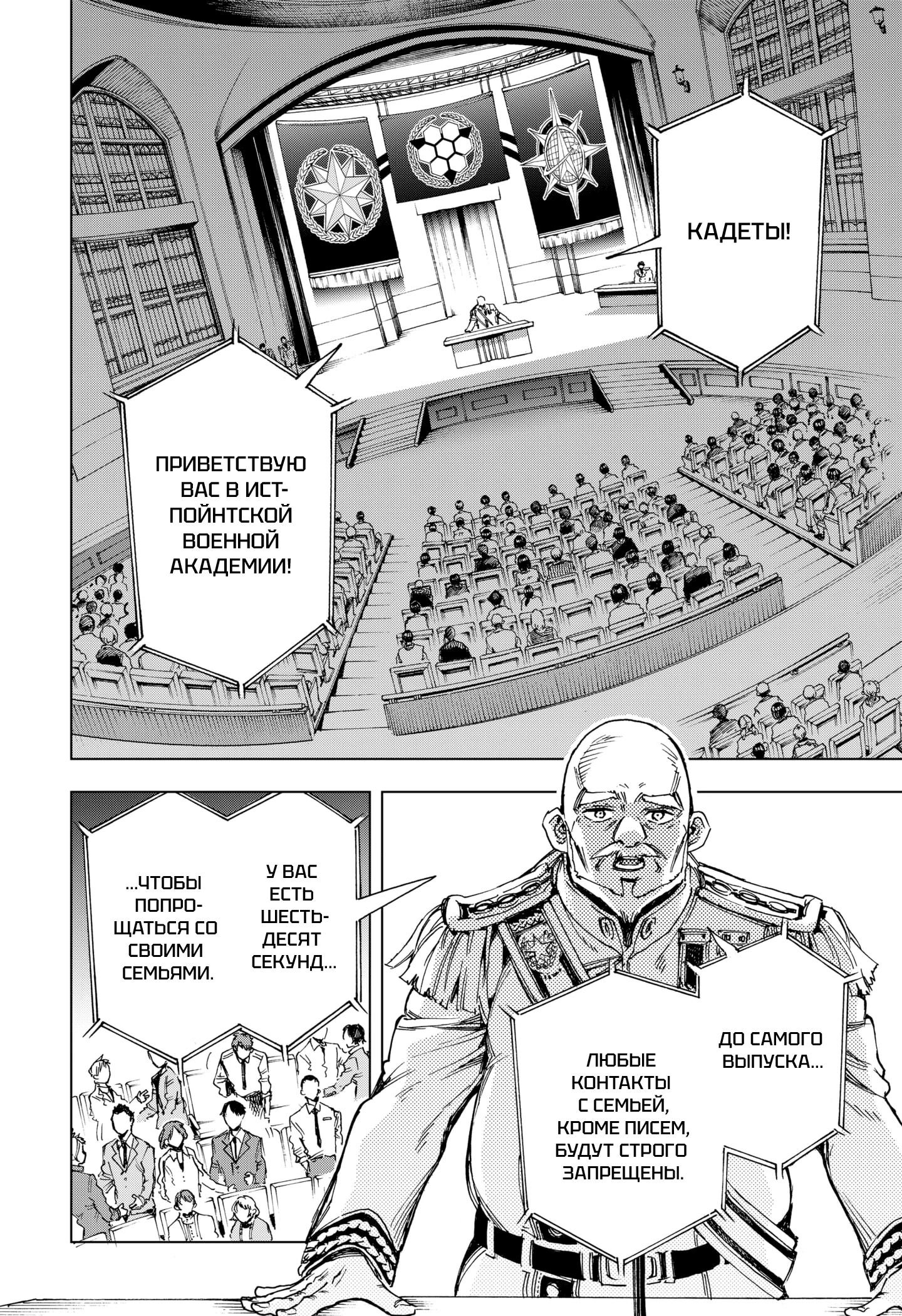 Read Геройская организация Manga Online
