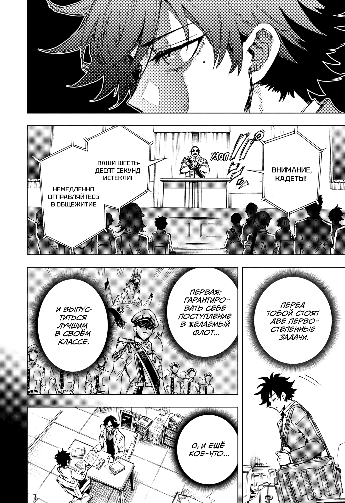 Read Геройская организация Manga Online