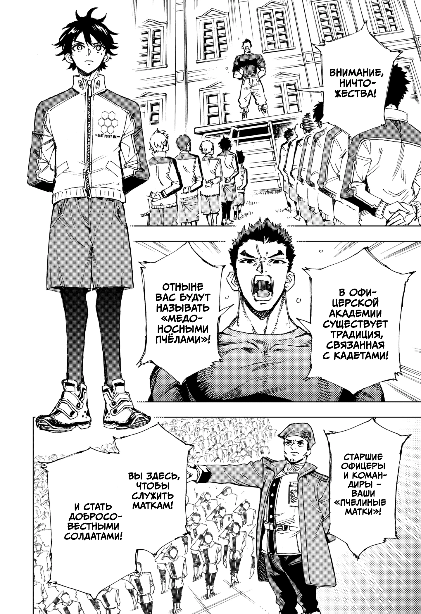 Read Геройская организация Manga Online