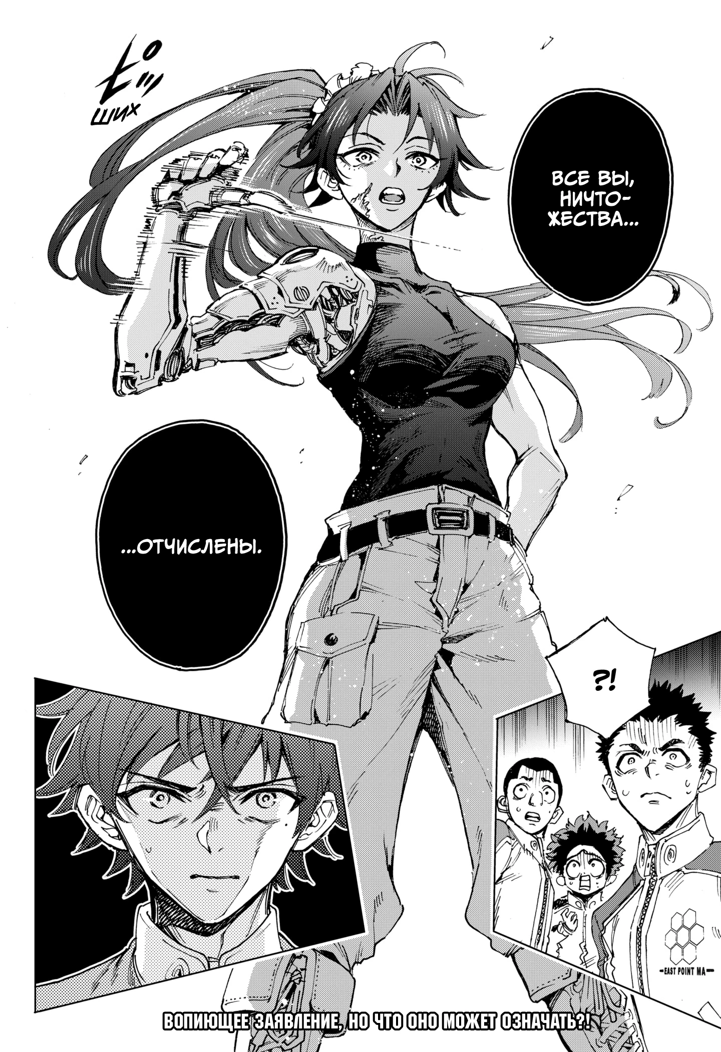 Read Геройская организация Manga Online