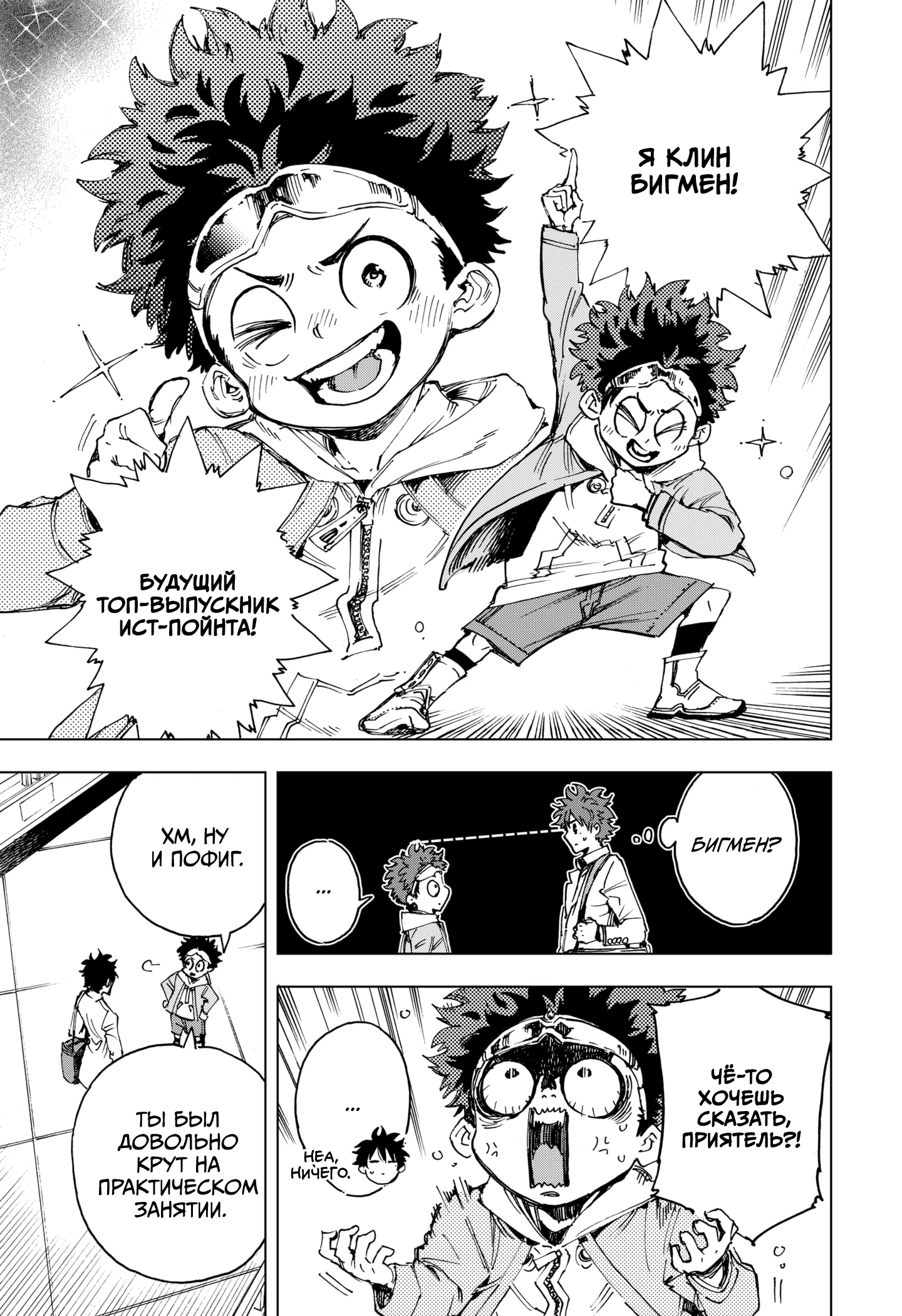 Read Геройская организация Manga Online