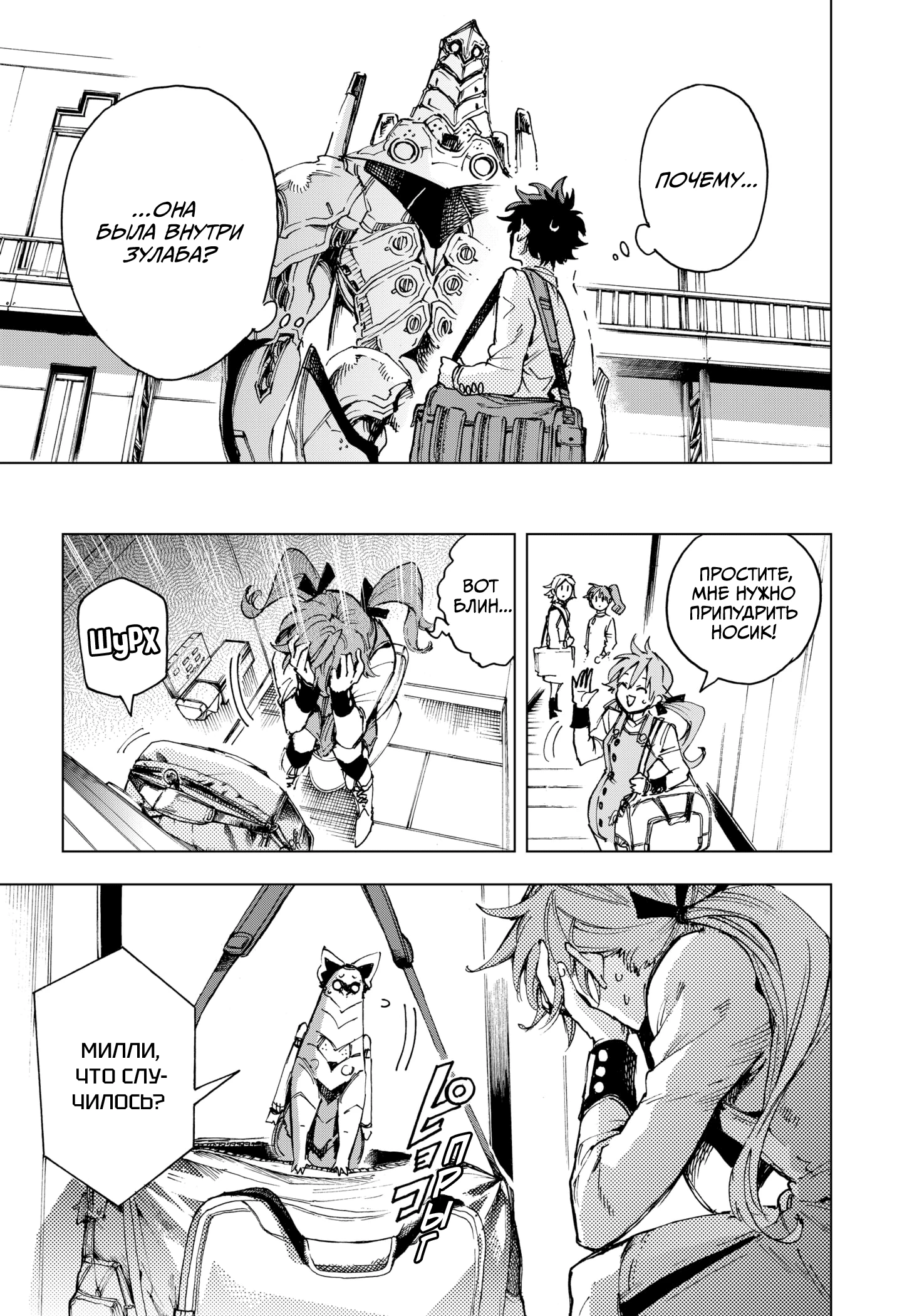 Read Геройская организация Manga Online