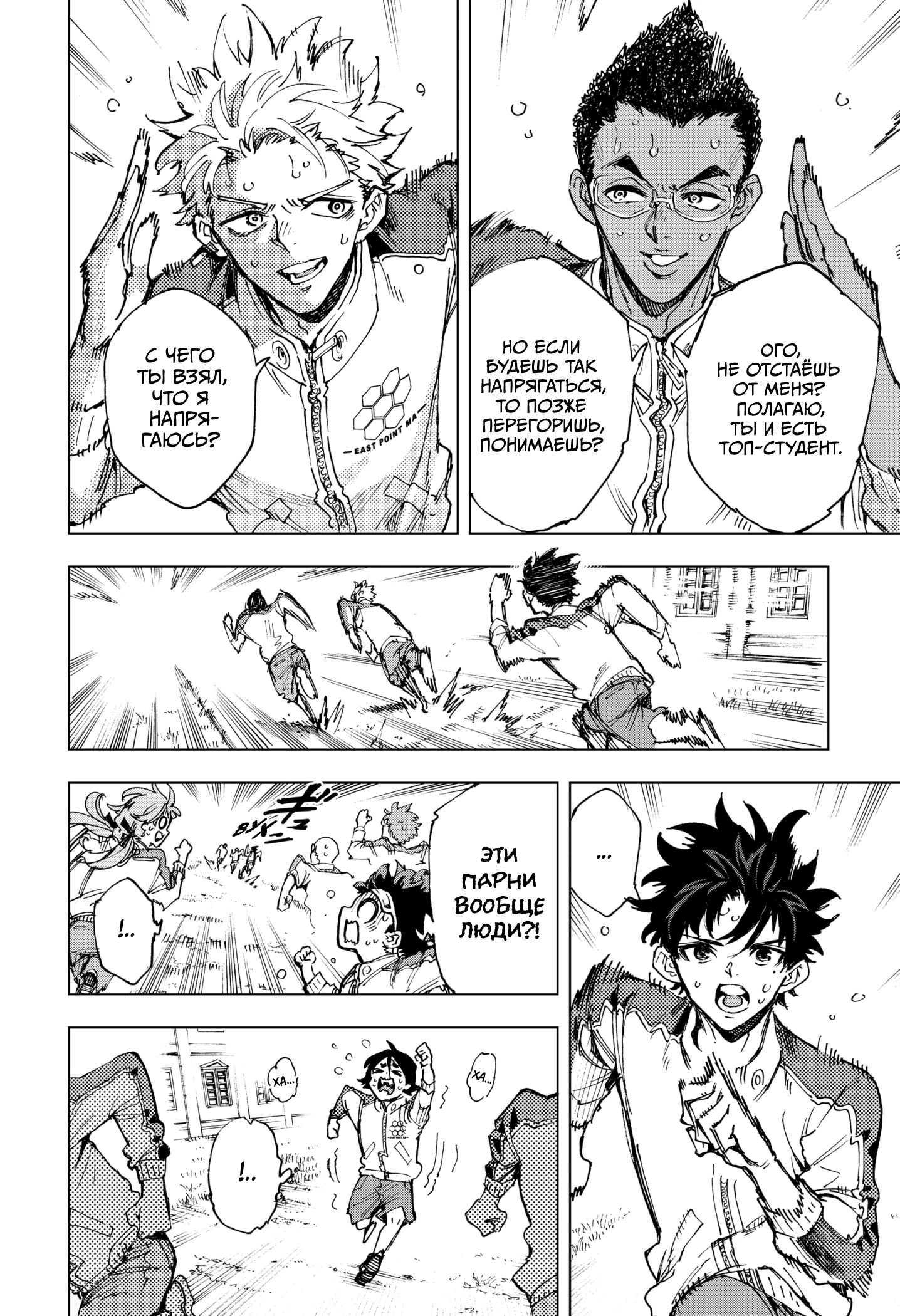 Read Геройская организация Manga Online