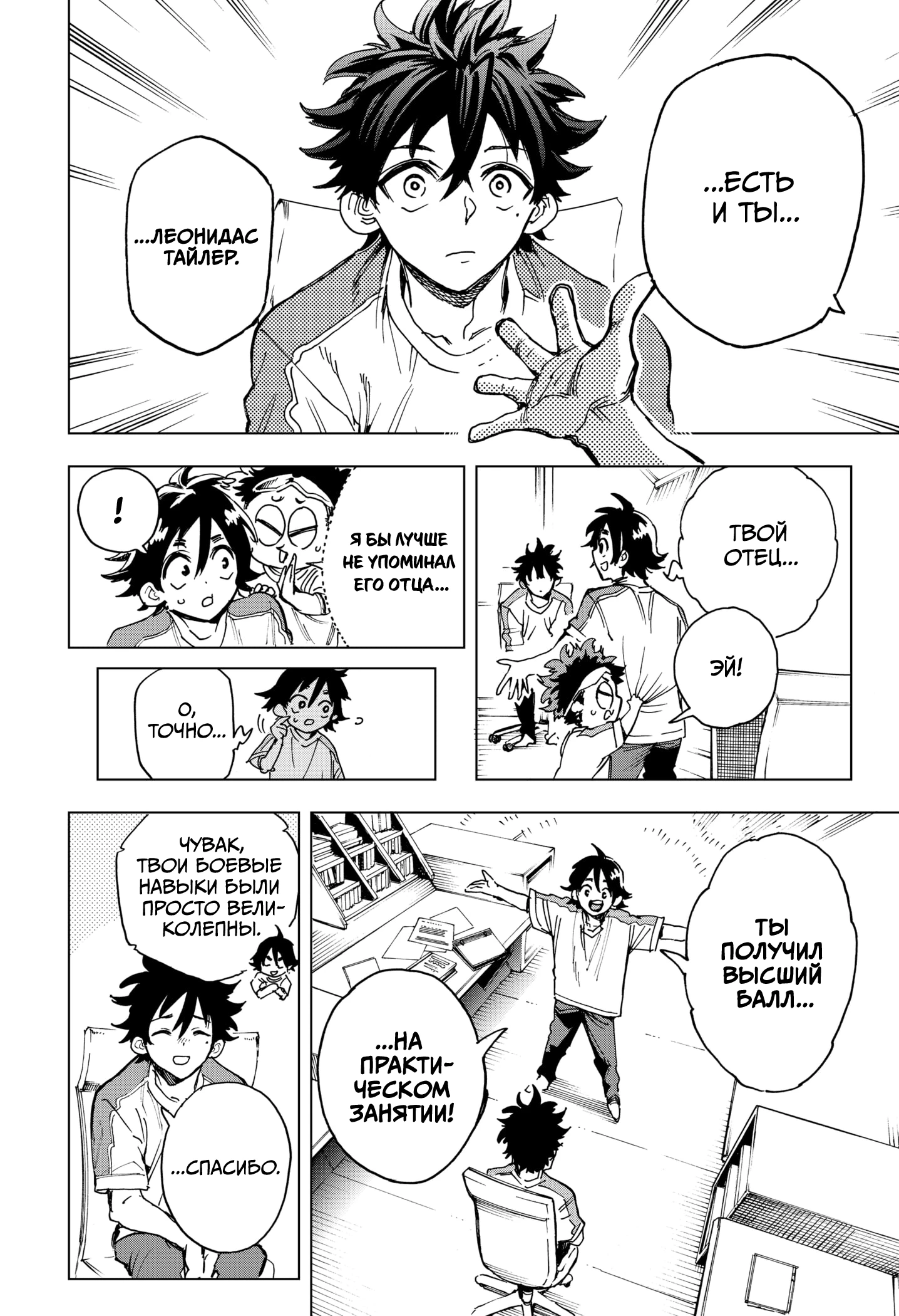 Read Геройская организация Manga Online