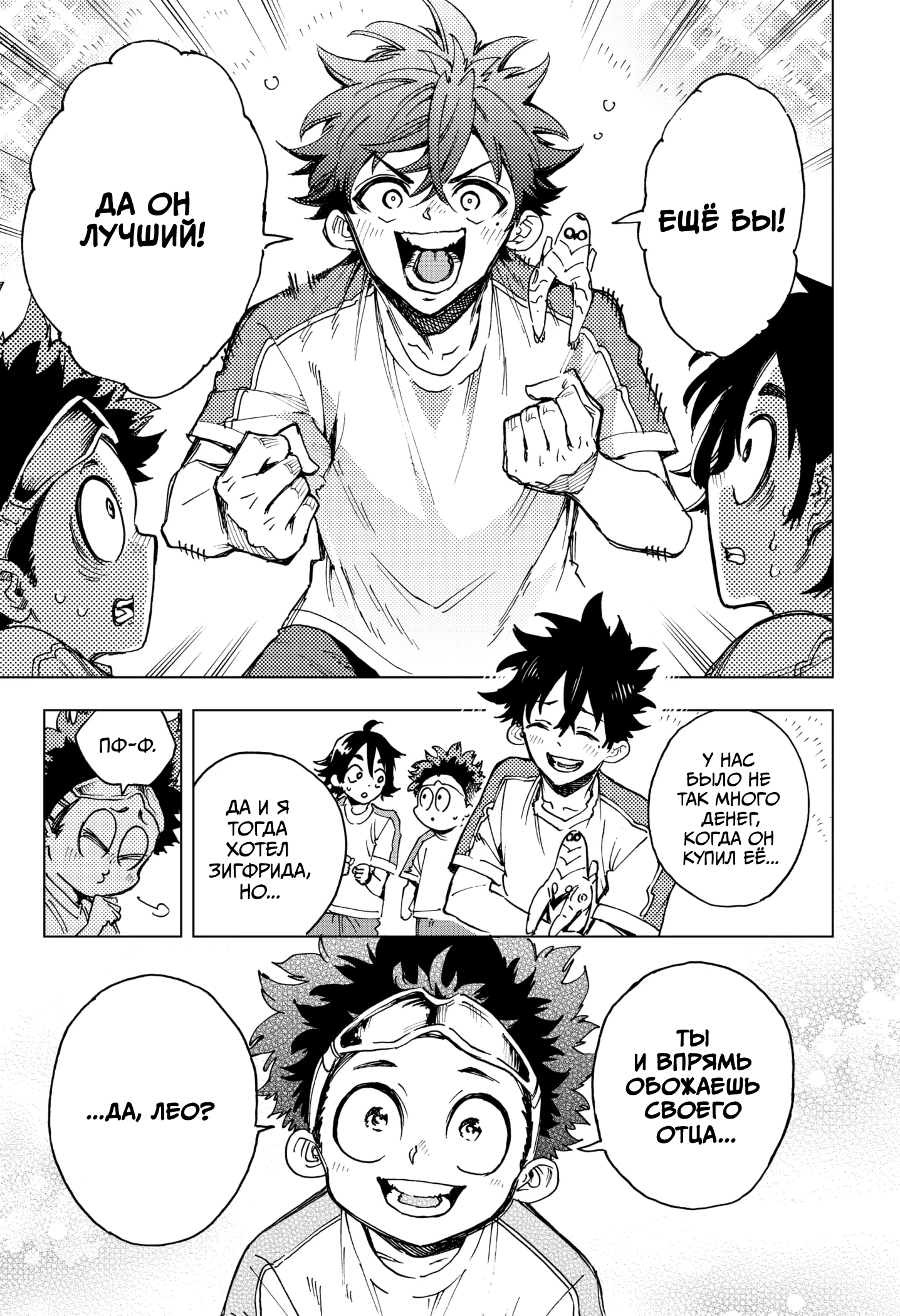 Read Геройская организация Manga Online
