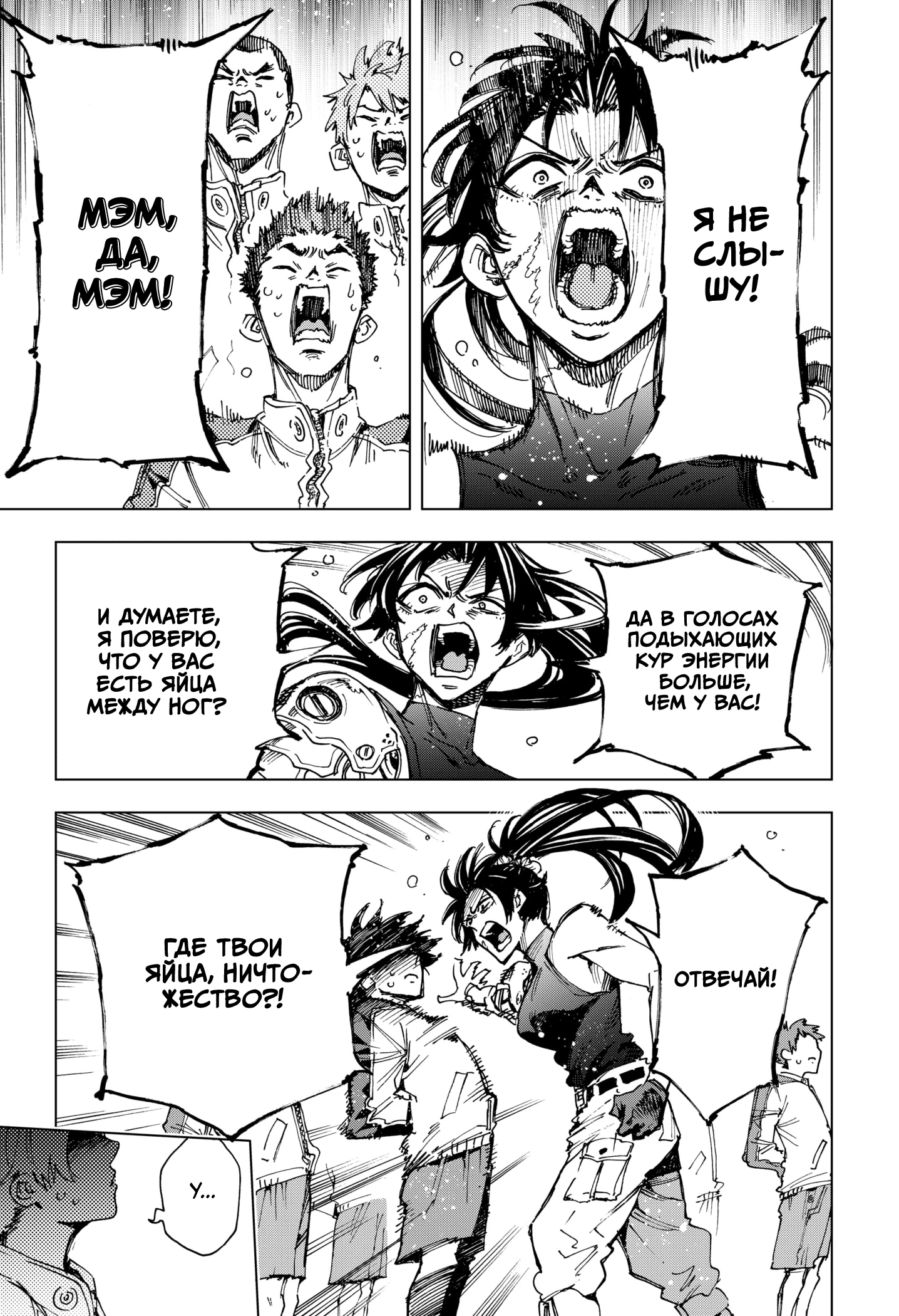 Read Геройская организация Manga Online
