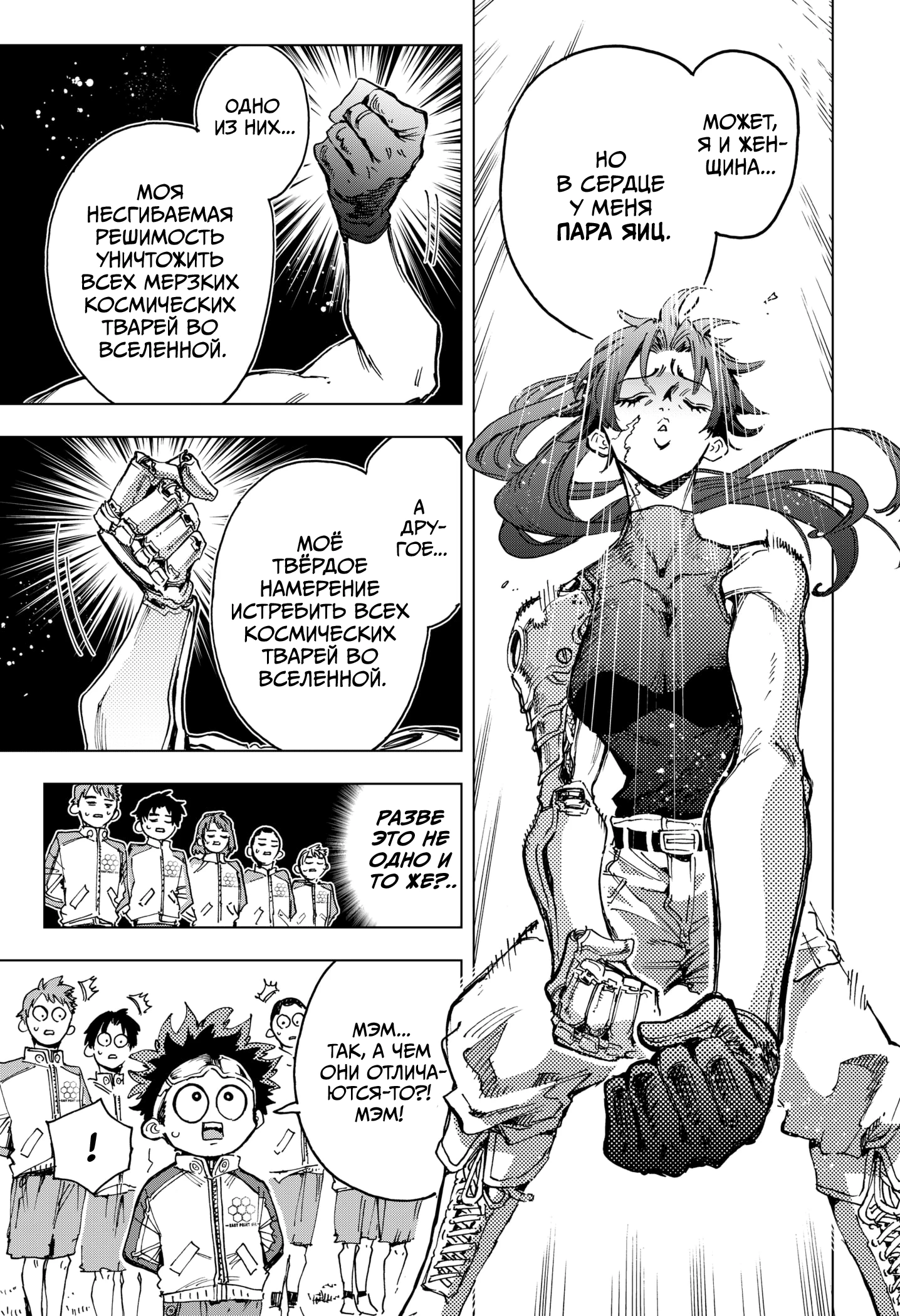 Read Геройская организация Manga Online