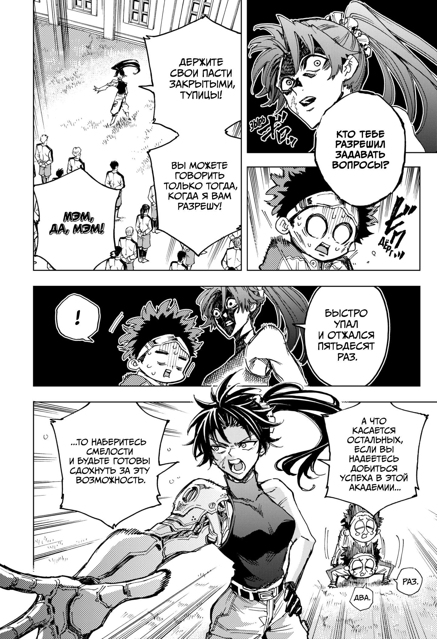 Read Геройская организация Manga Online