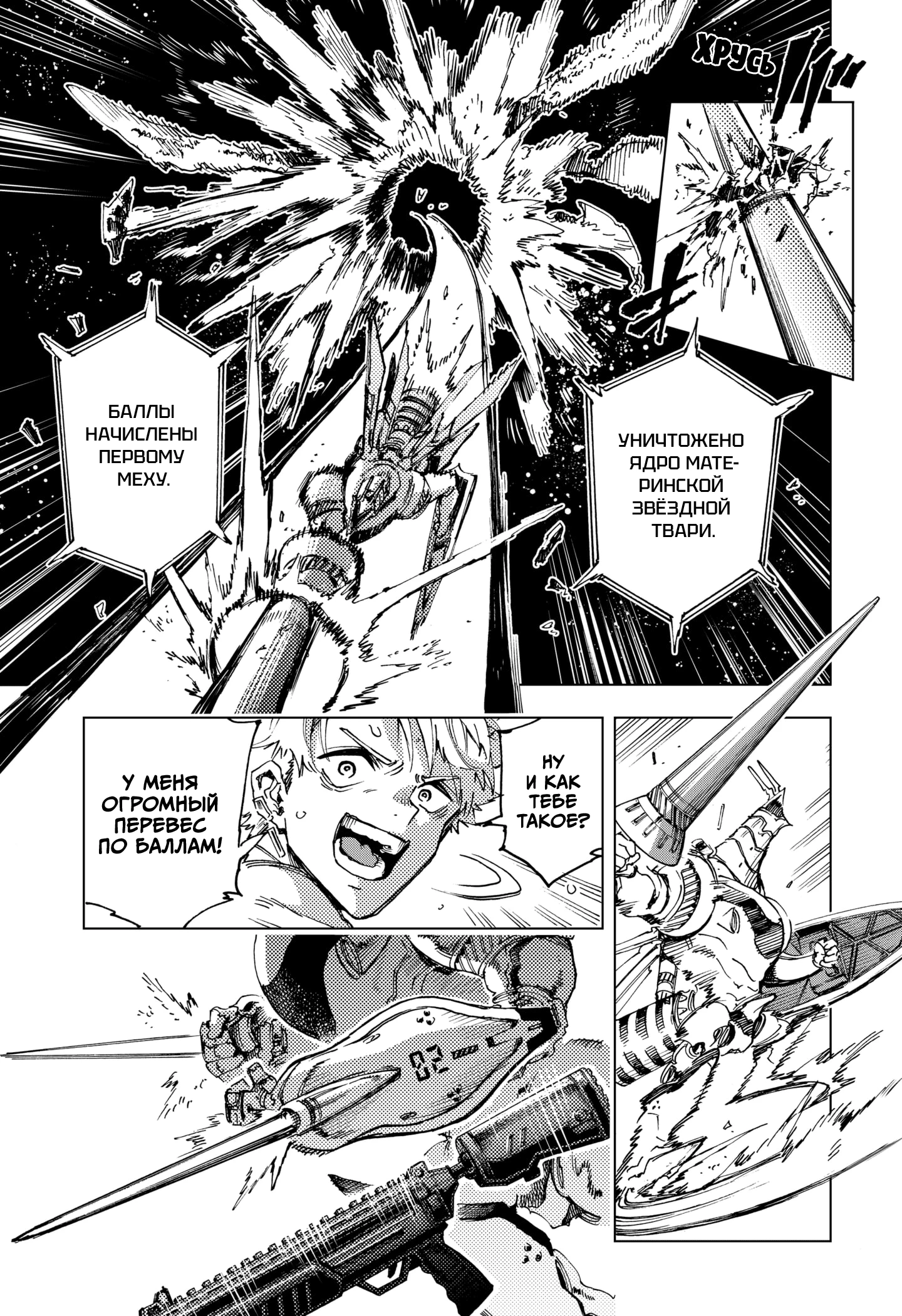 Read Геройская организация Manga Online