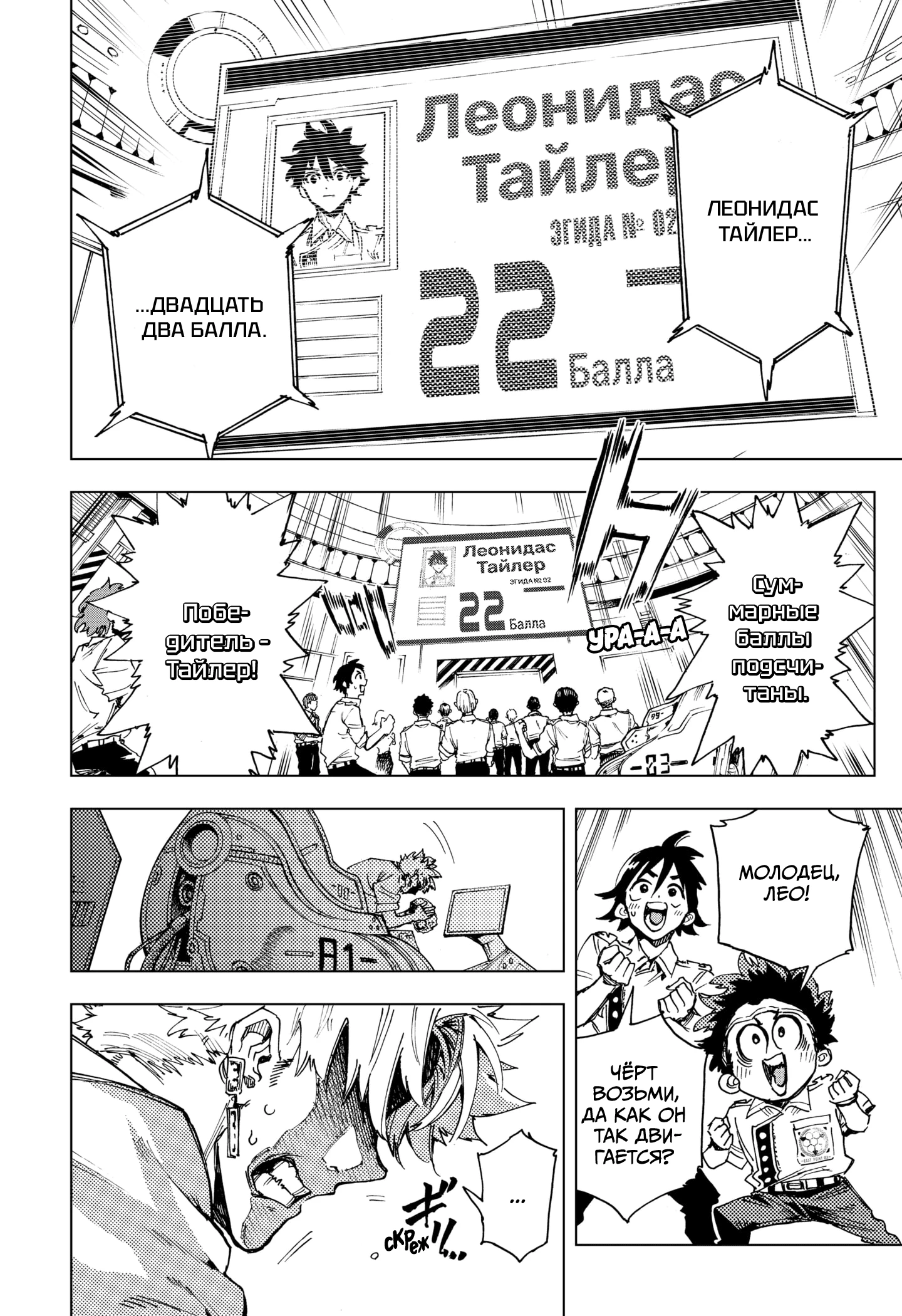 Read Геройская организация Manga Online