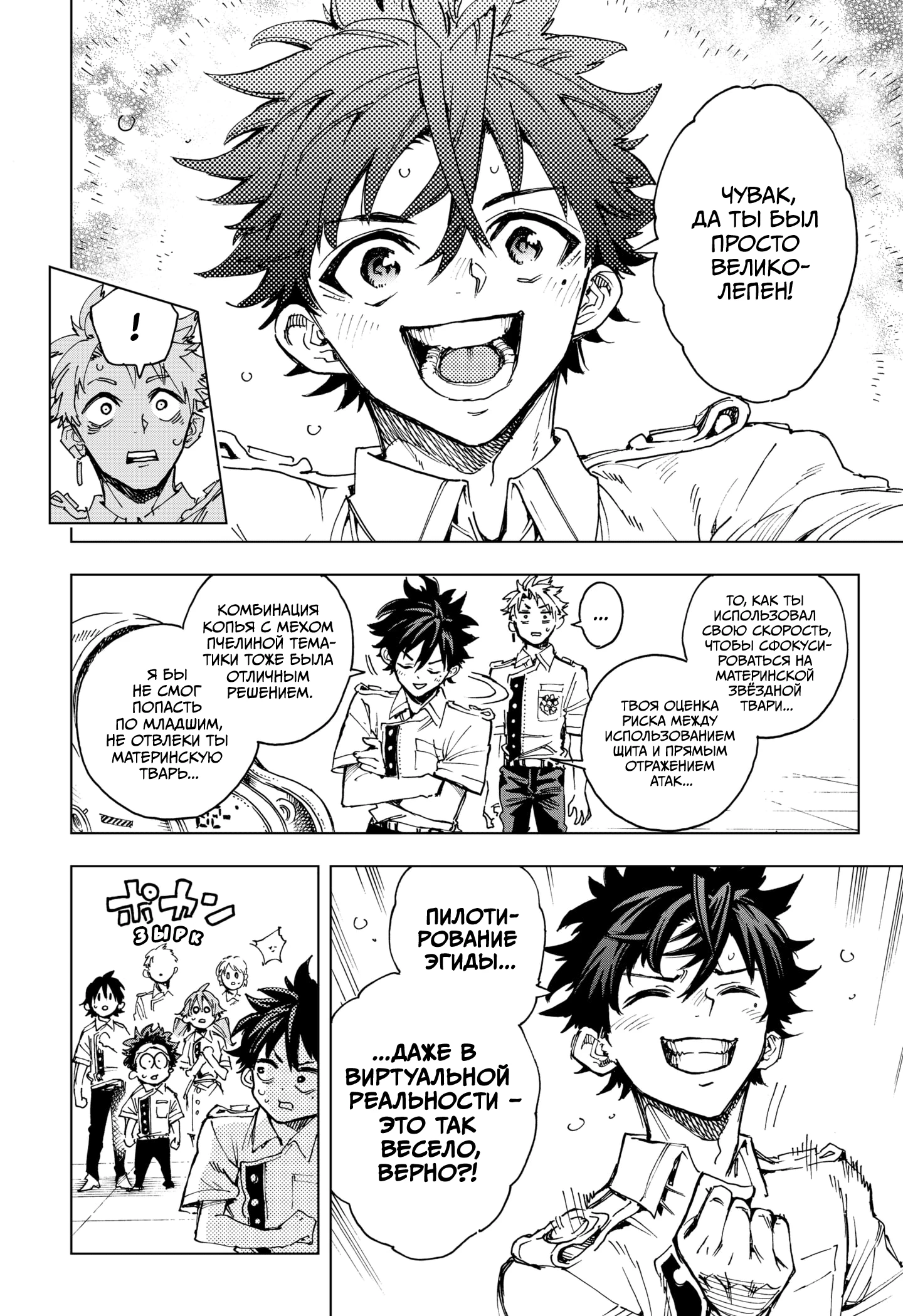 Read Геройская организация Manga Online
