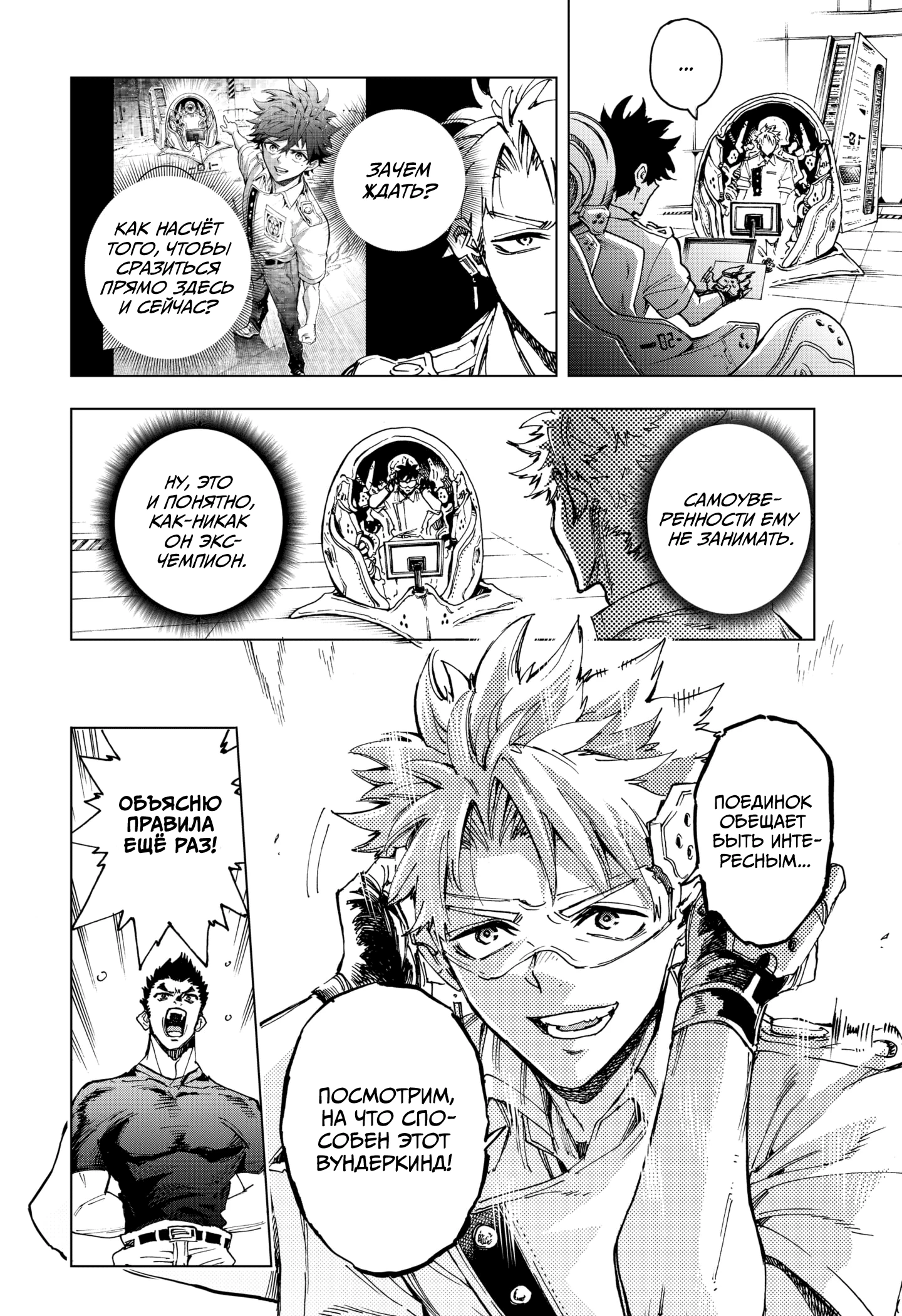 Read Геройская организация Manga Online