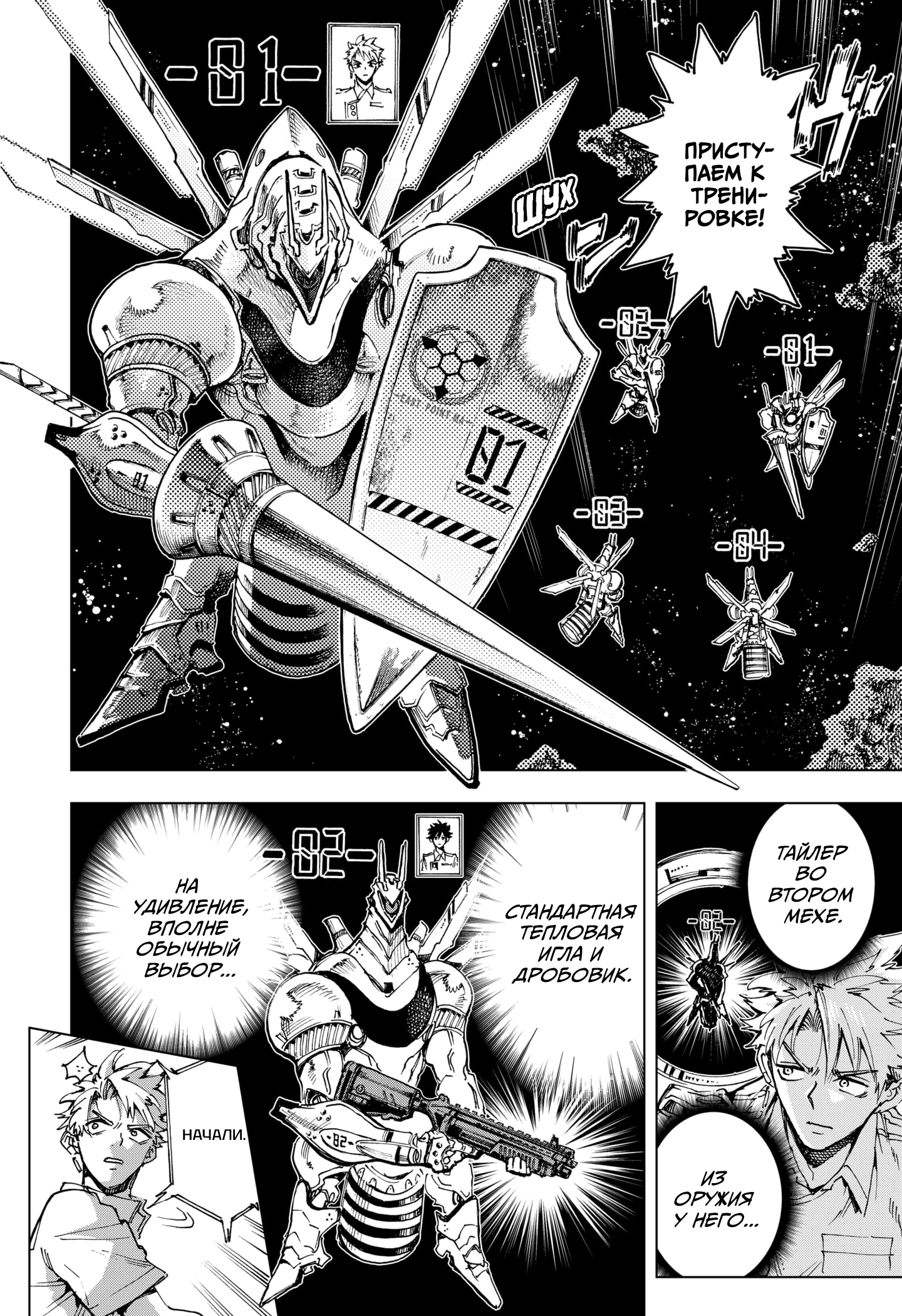 Read Геройская организация Manga Online