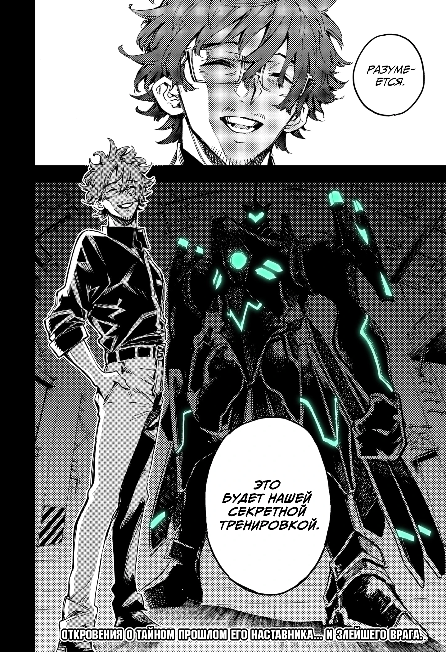 Read Геройская организация Manga Online