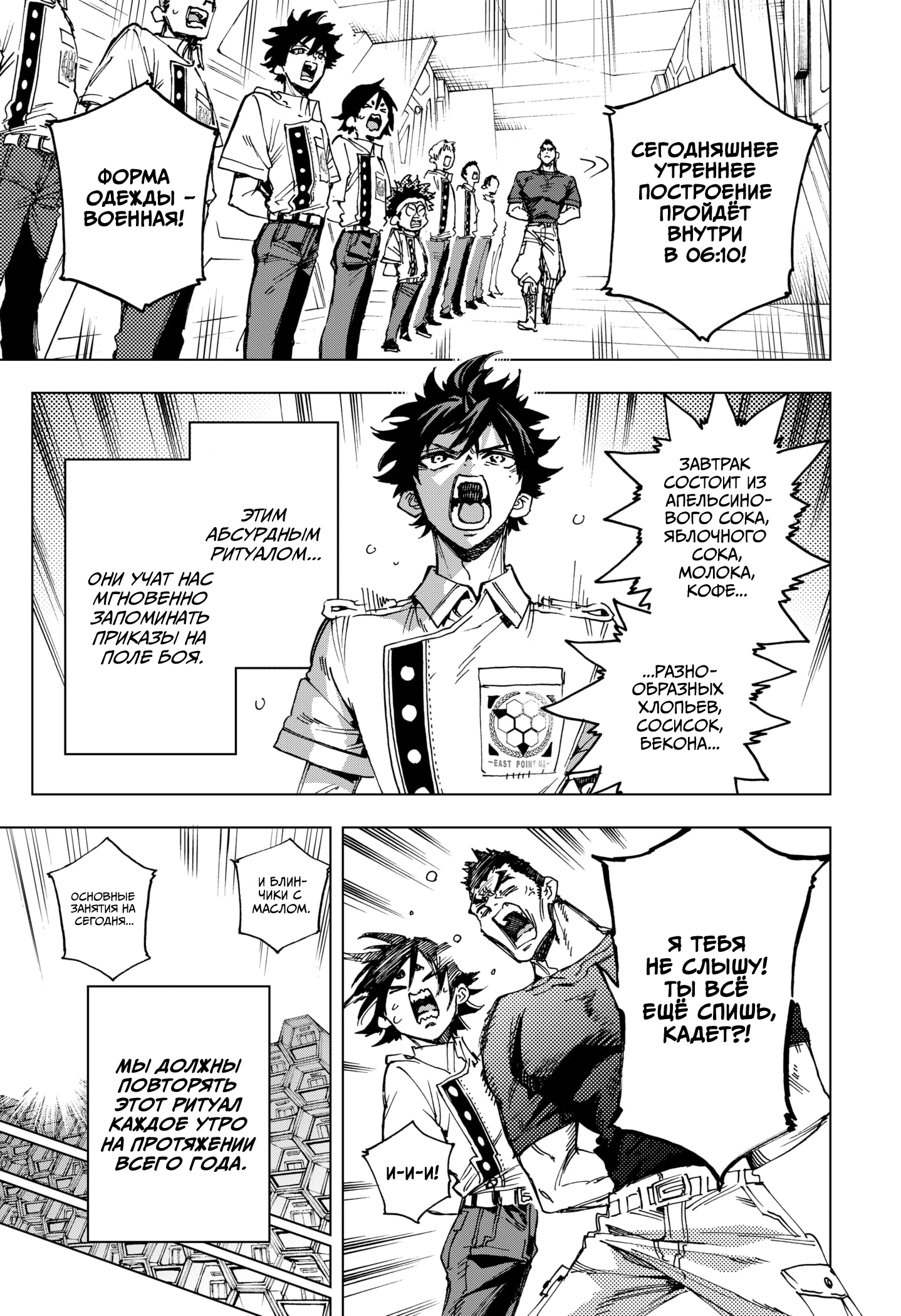 Read Геройская организация Manga Online