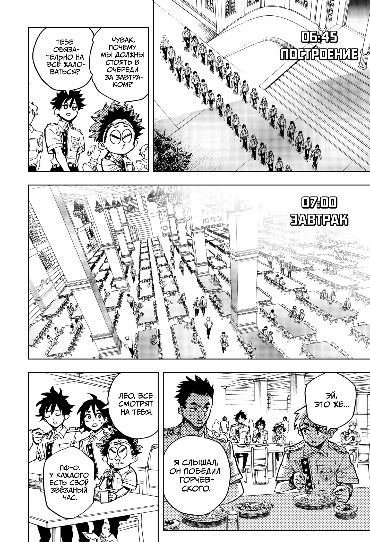 Read Геройская организация Manga Online