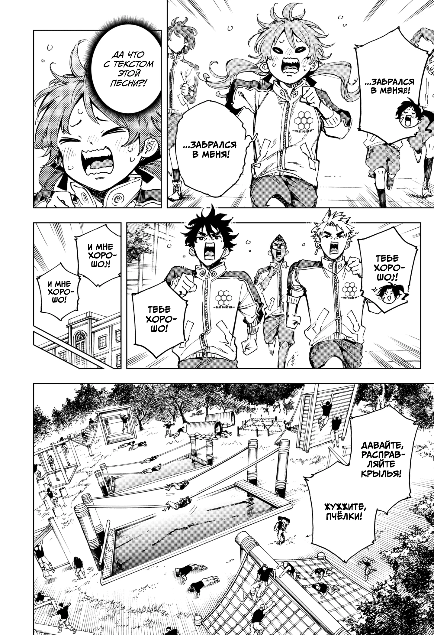 Read Геройская организация Manga Online