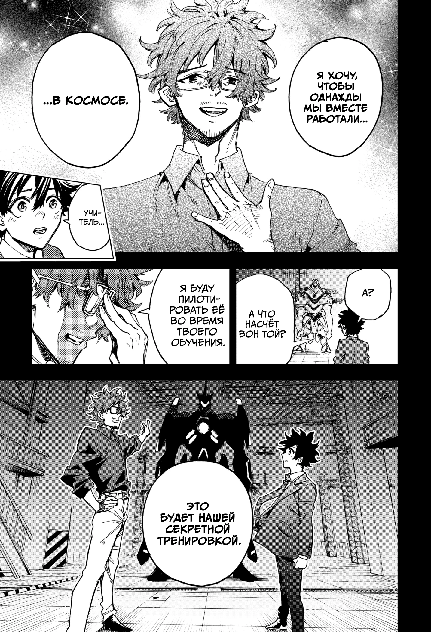 Read Геройская организация Manga Online