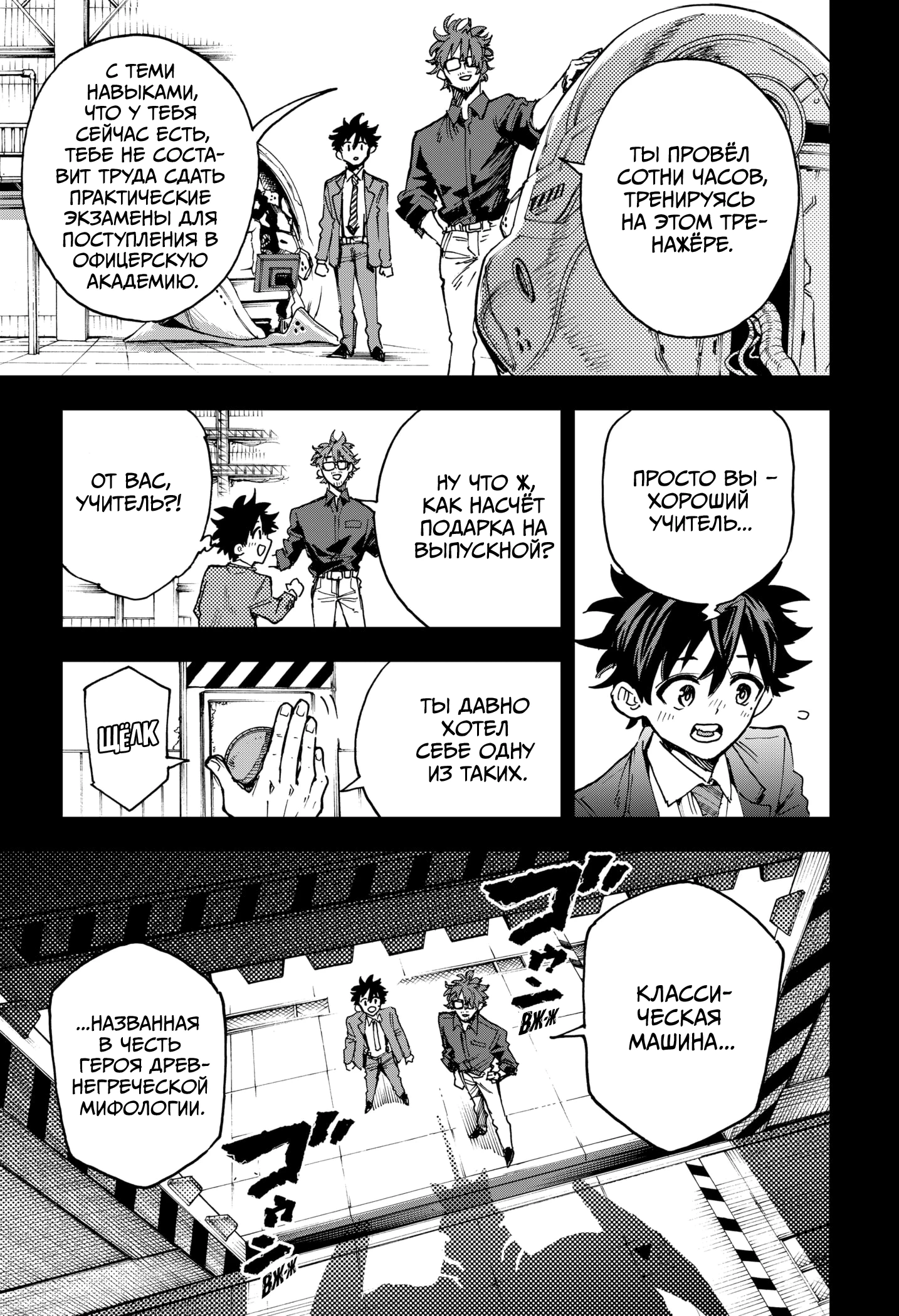 Read Геройская организация Manga Online
