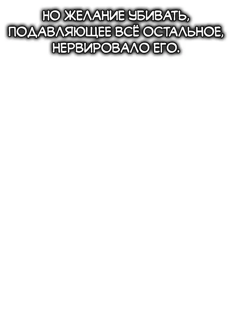 Read Демонический бог Manga Online