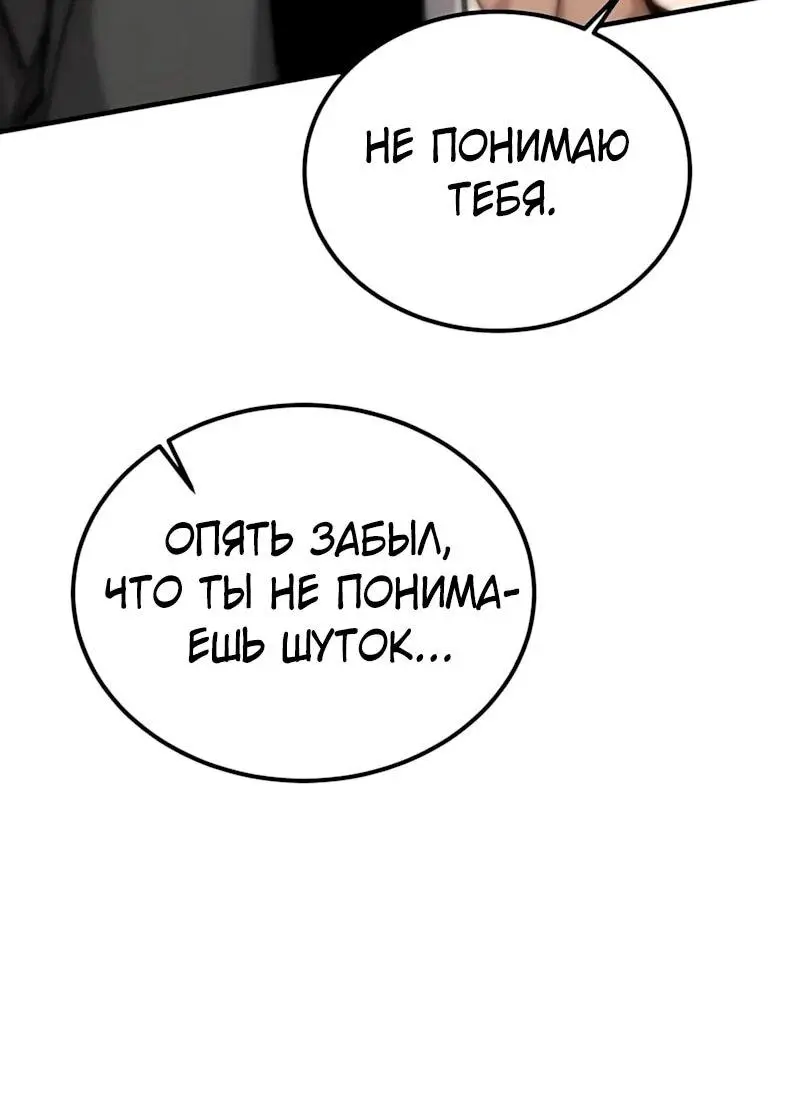 Read Демонический бог Manga Online