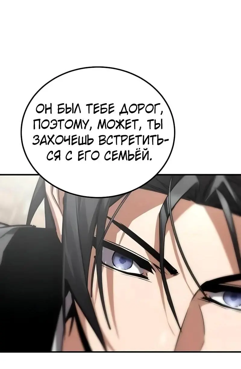 Read Демонический бог Manga Online