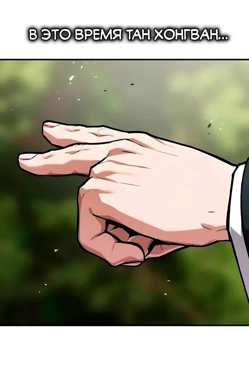 Read Демонический бог Manga Online