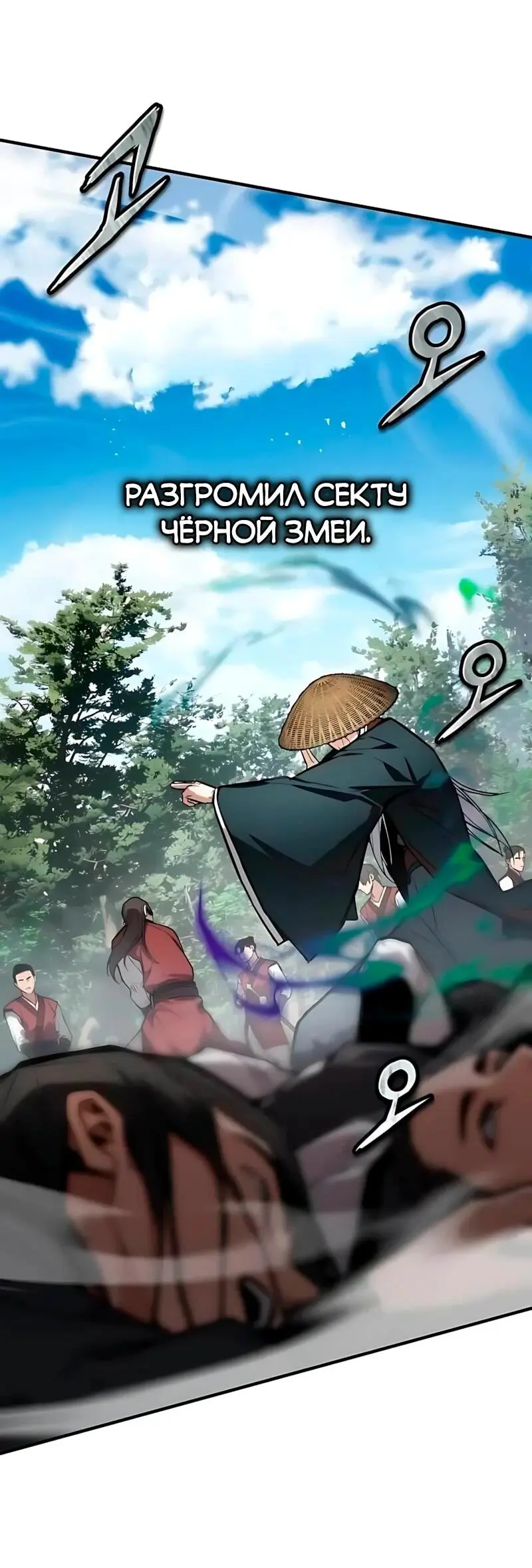 Read Демонический бог Manga Online