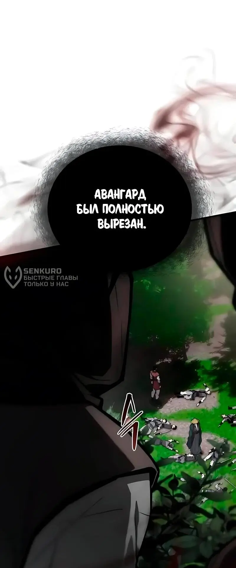 Read Демонический бог Manga Online