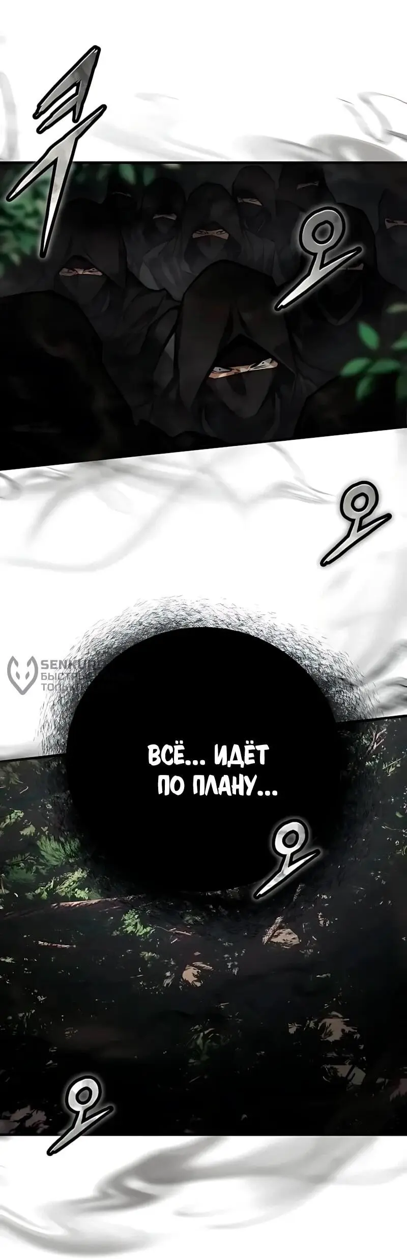 Read Демонический бог Manga Online