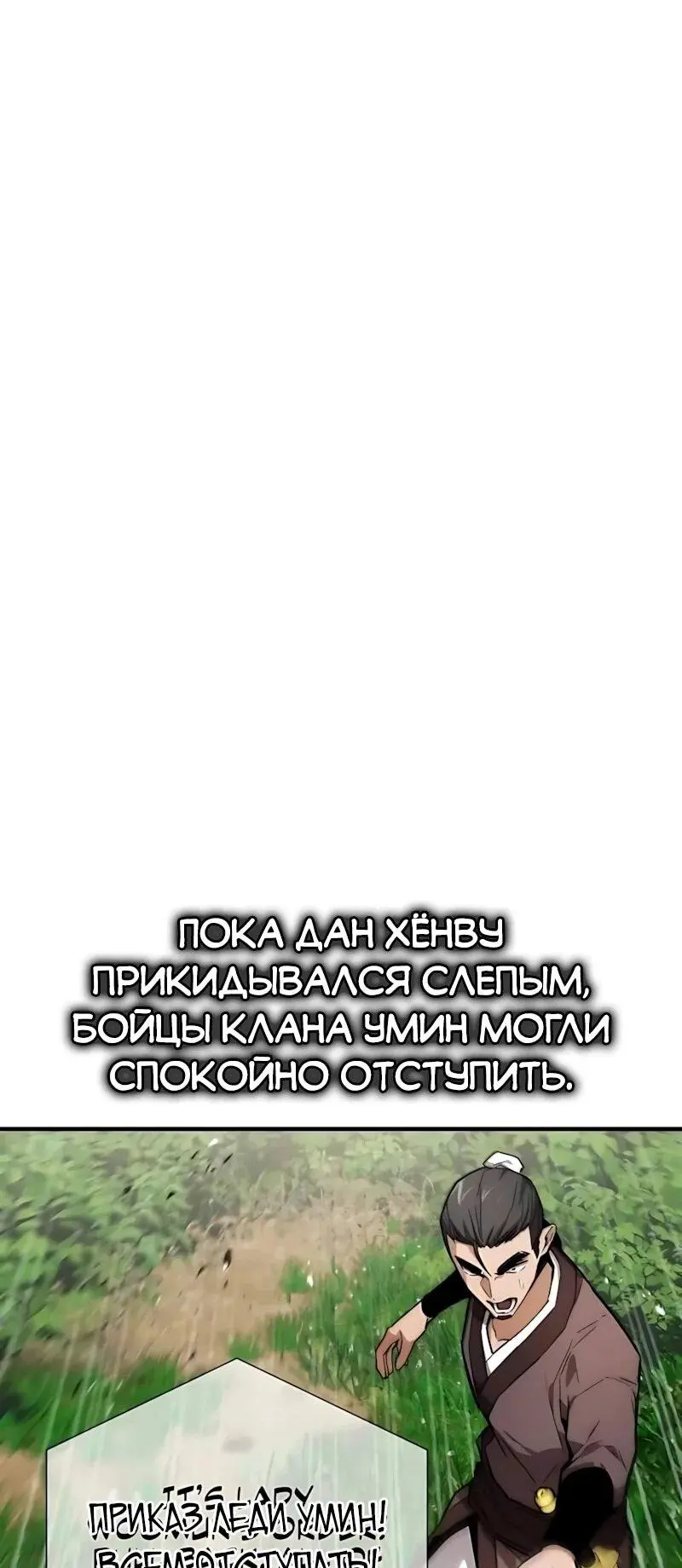 Read Демонический бог Manga Online